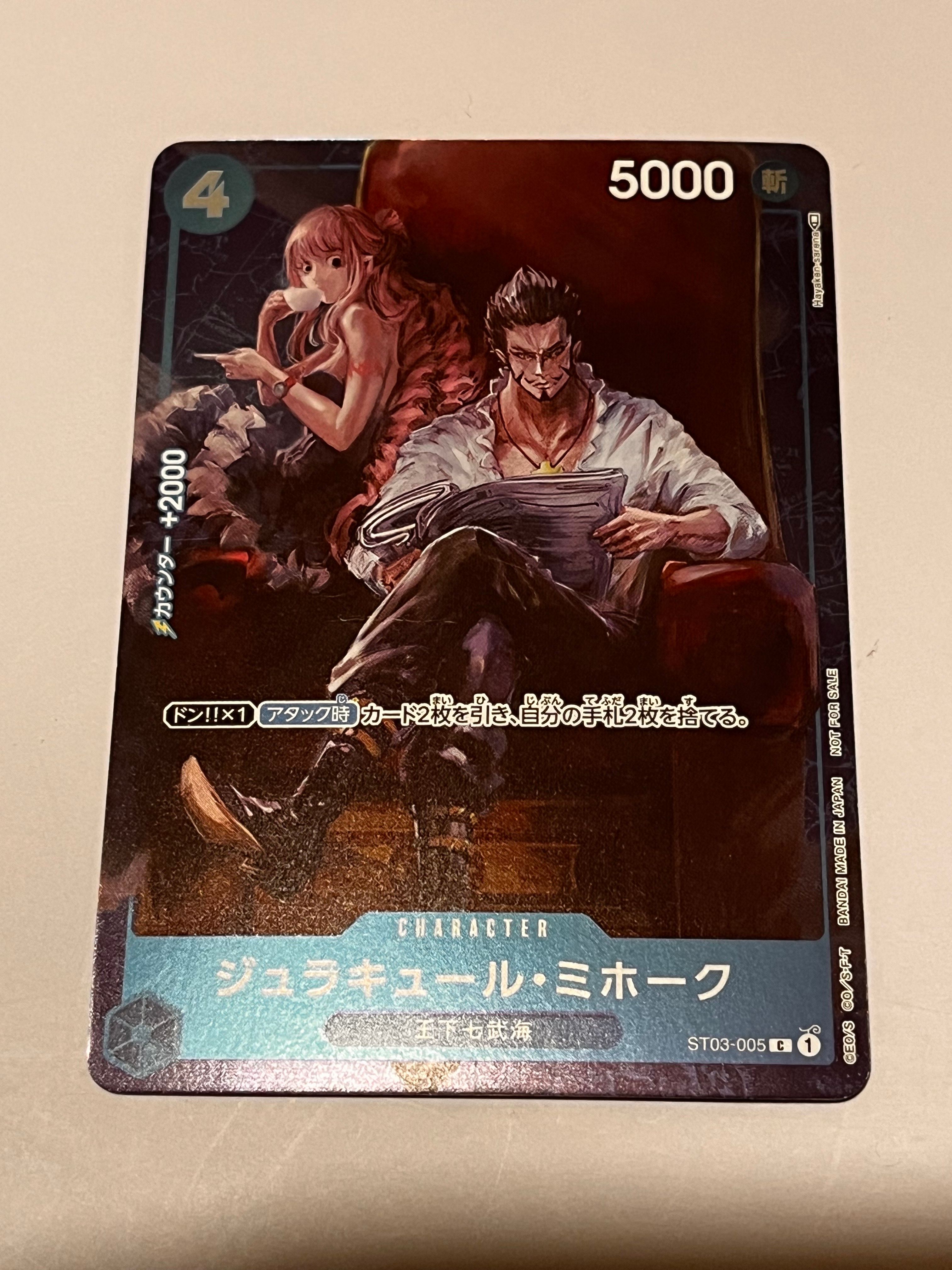 ジュラキュール・ミホーク C-P [ST03-005] (スタンダードバトル 優勝記念品)