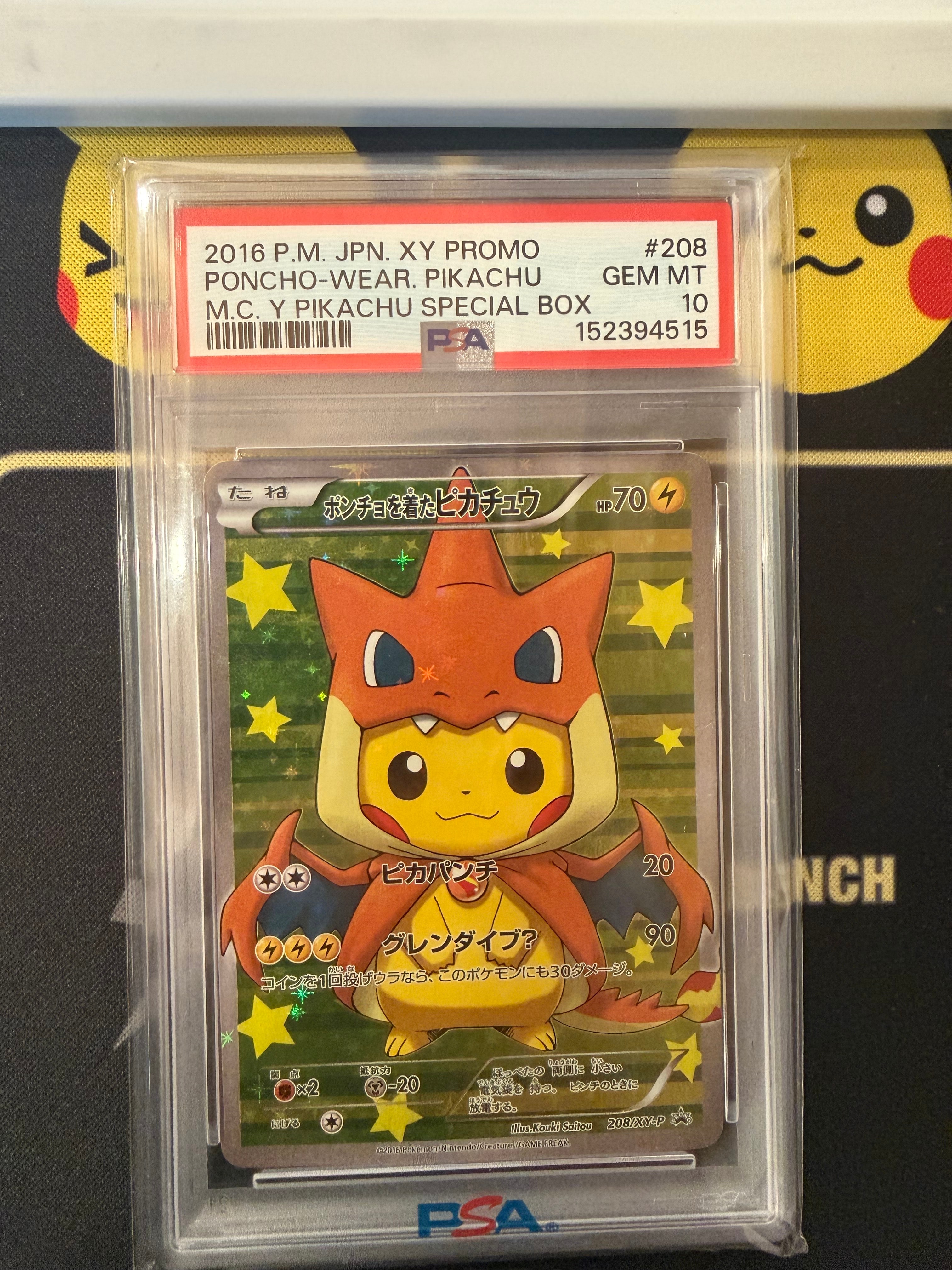 ポンチョを着たピカチュウ: プロモ[XY-P 208/XY-P](BREAK スペシャルBOX「メガリザードンYのポンチョを着たピカチュウ」)