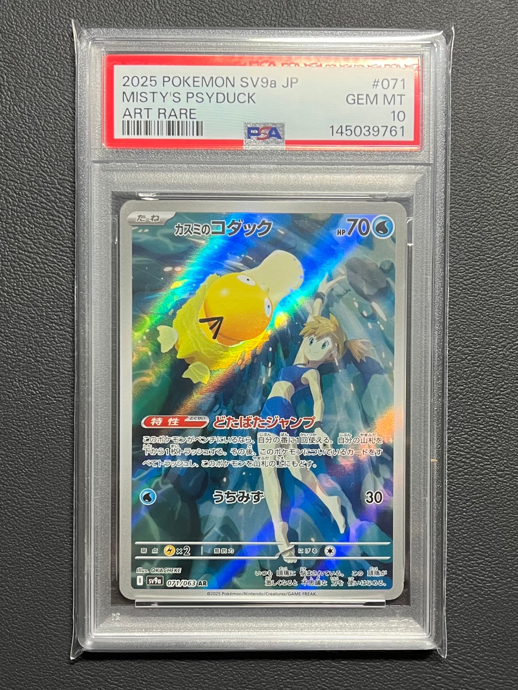 ニンフィア :マスターボールミラー [SV8a 068/187](ハイクラスパック