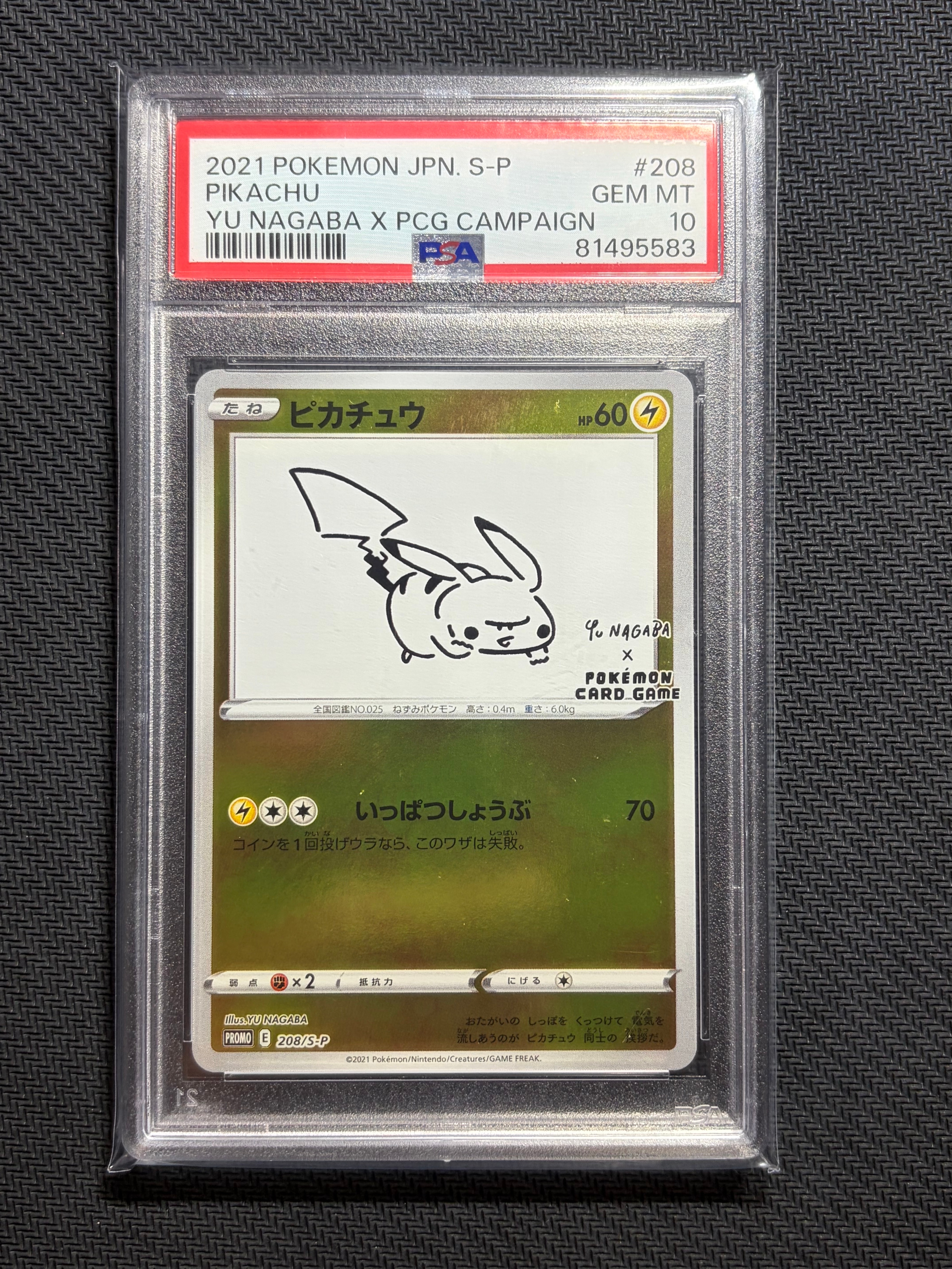 ピカチュウ:プロモ [S-P 208](「YU NAGABA×ポケモンカードゲーム」プロモーションカード「S-P」)