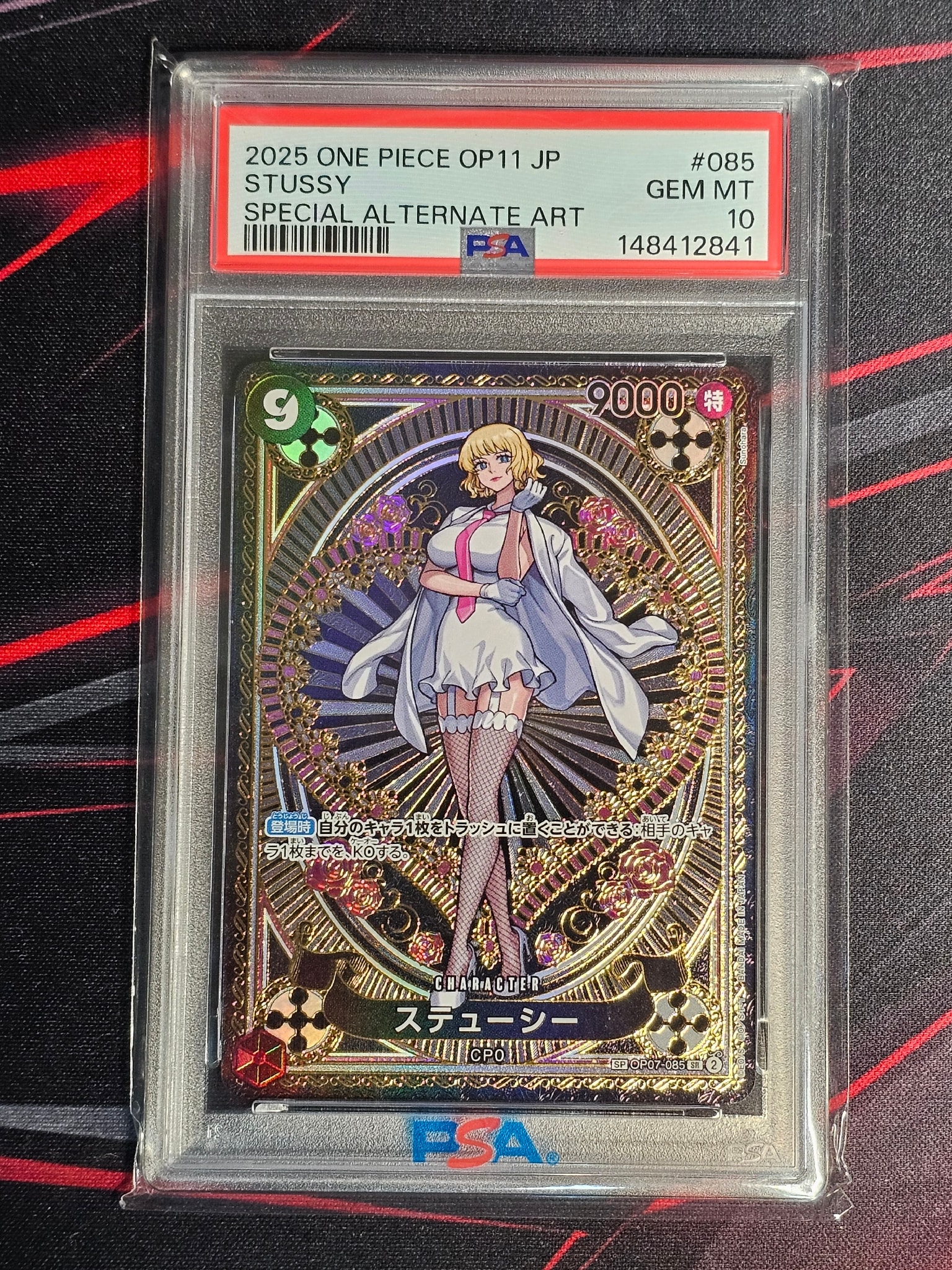 PSA10】ステューシー SR-SPC [OP07-085](ブースターパック「神速の拳