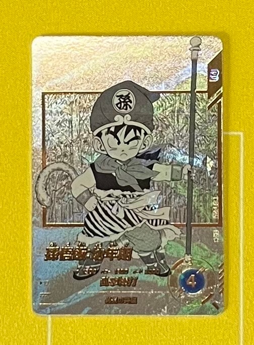 孫悟空 / ベジータ / バーダック GDR [SDVP-020 / SDVP-021 / SDVP-022
