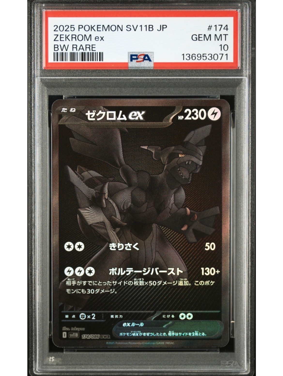 ひかるコイキング: プロモ[S8a-P 010/025](プロモカードパック 25th