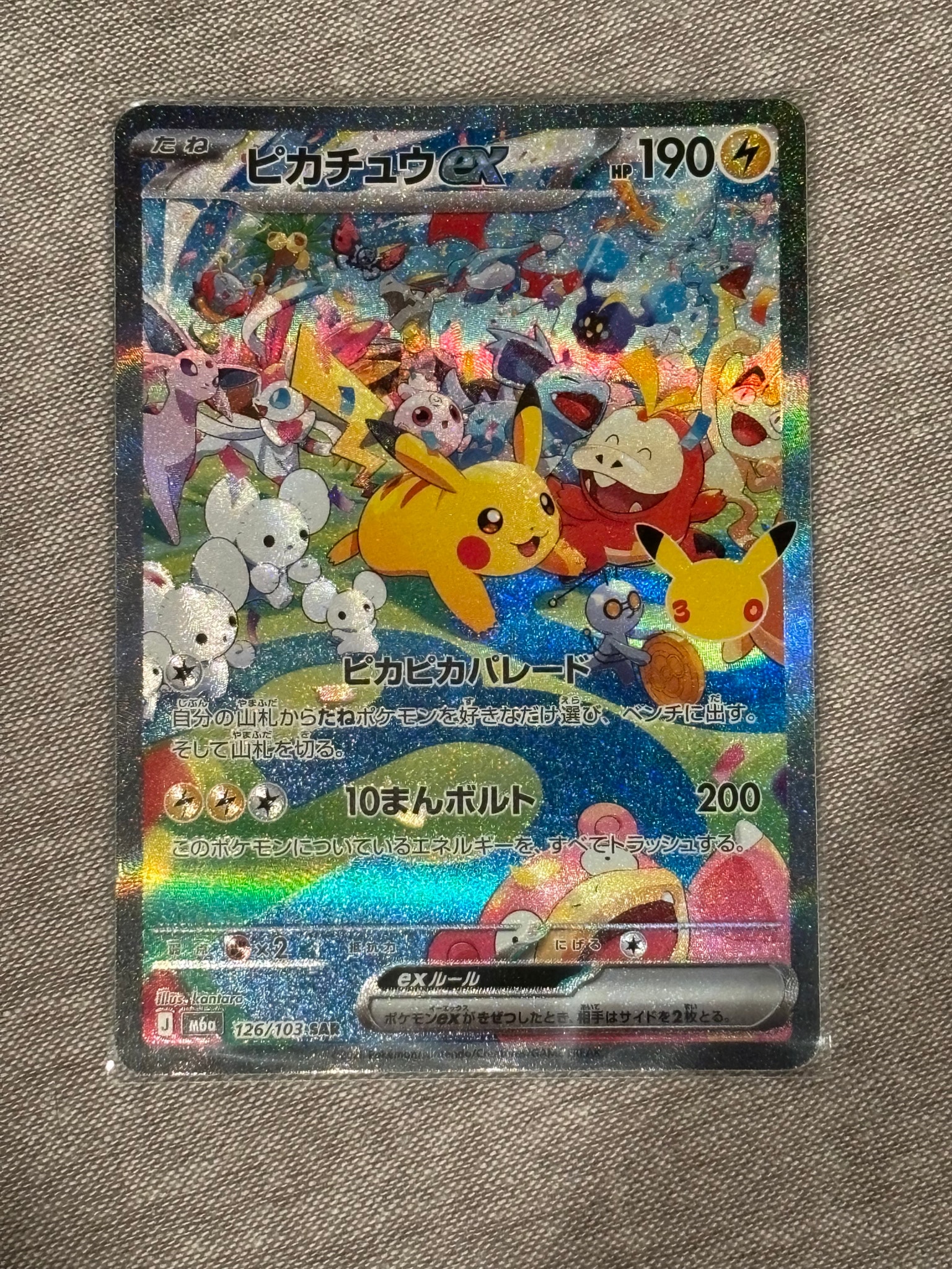 ピカチュウex SAR [M6a 126/103](拡張パック「30th CELEBRATION」)