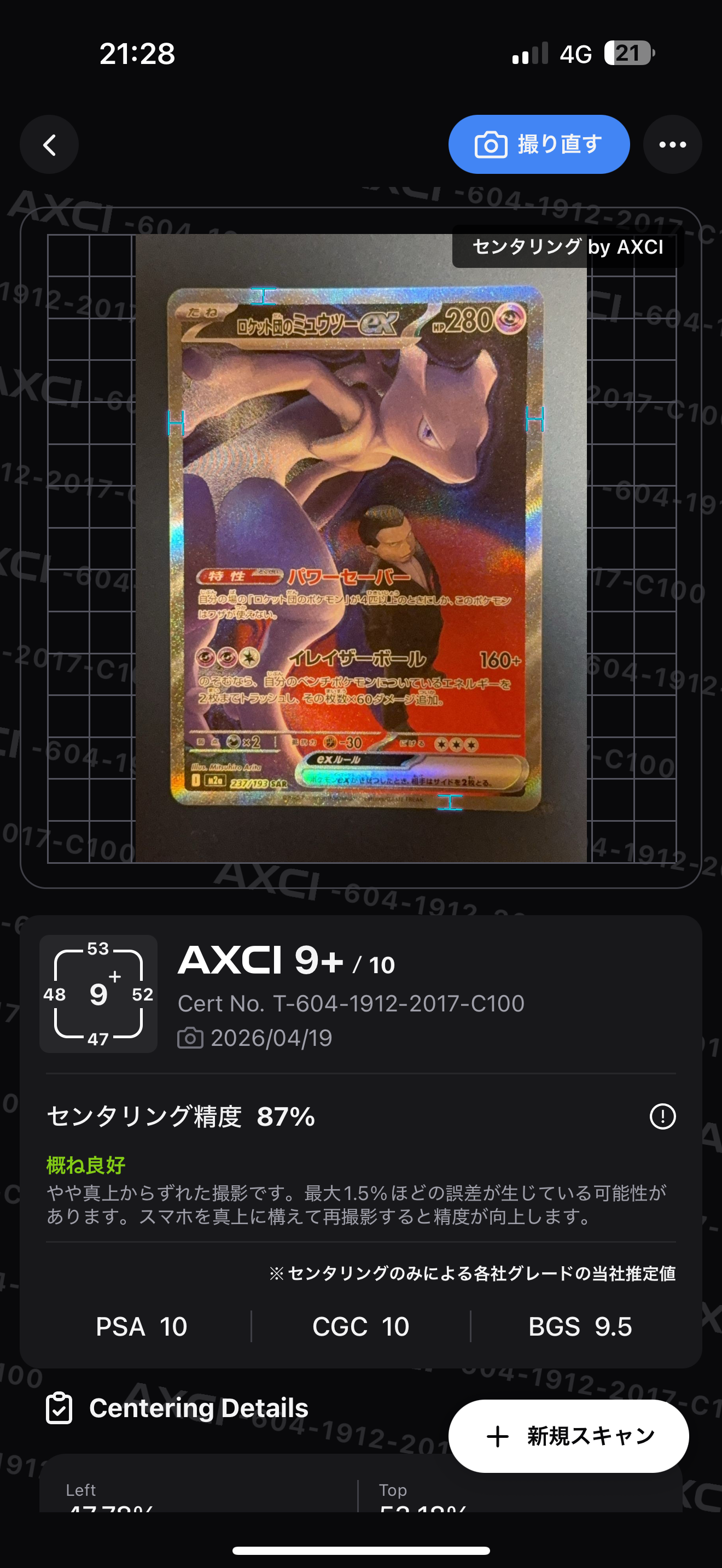 PSA10】ゲンガーソウルリンク P [XY-P 055](プロモーションカード