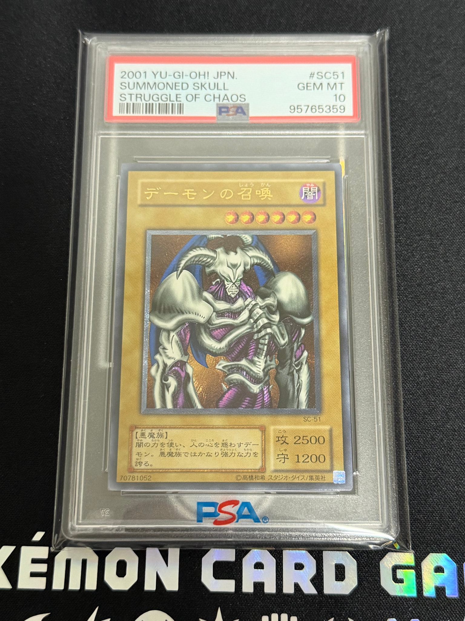 PSA10】デーモンの召喚 UL [SC-51](ストラグル・オブ・カオス 闇を制