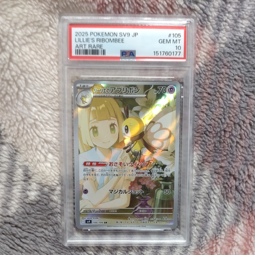 PSA10】ギャラドス R :1ED [XY7 021/081](拡張パック「バンデット