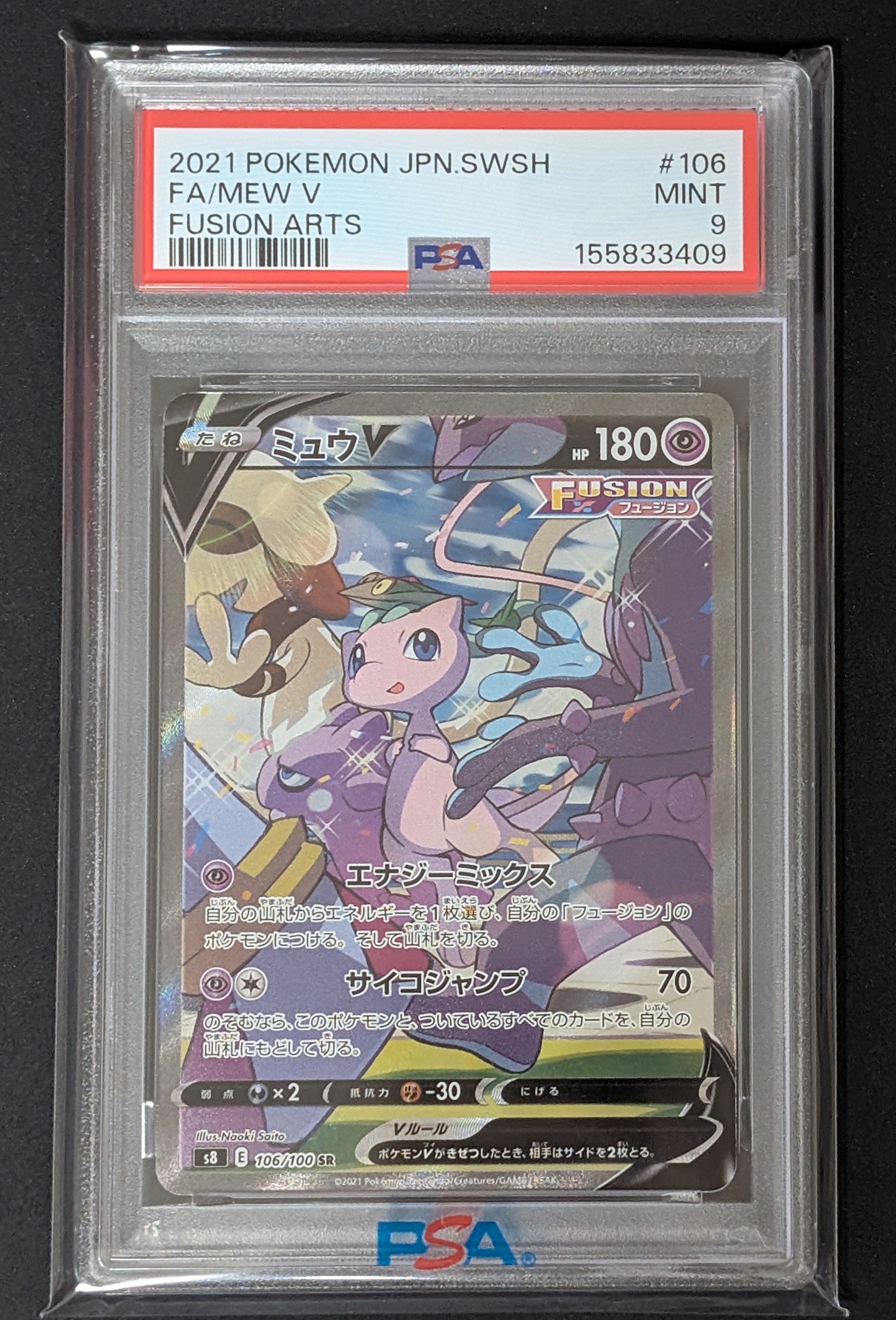 ピカチュウ: プロモ [SM-P 168](プロモーションカード「SM-P」)の新品