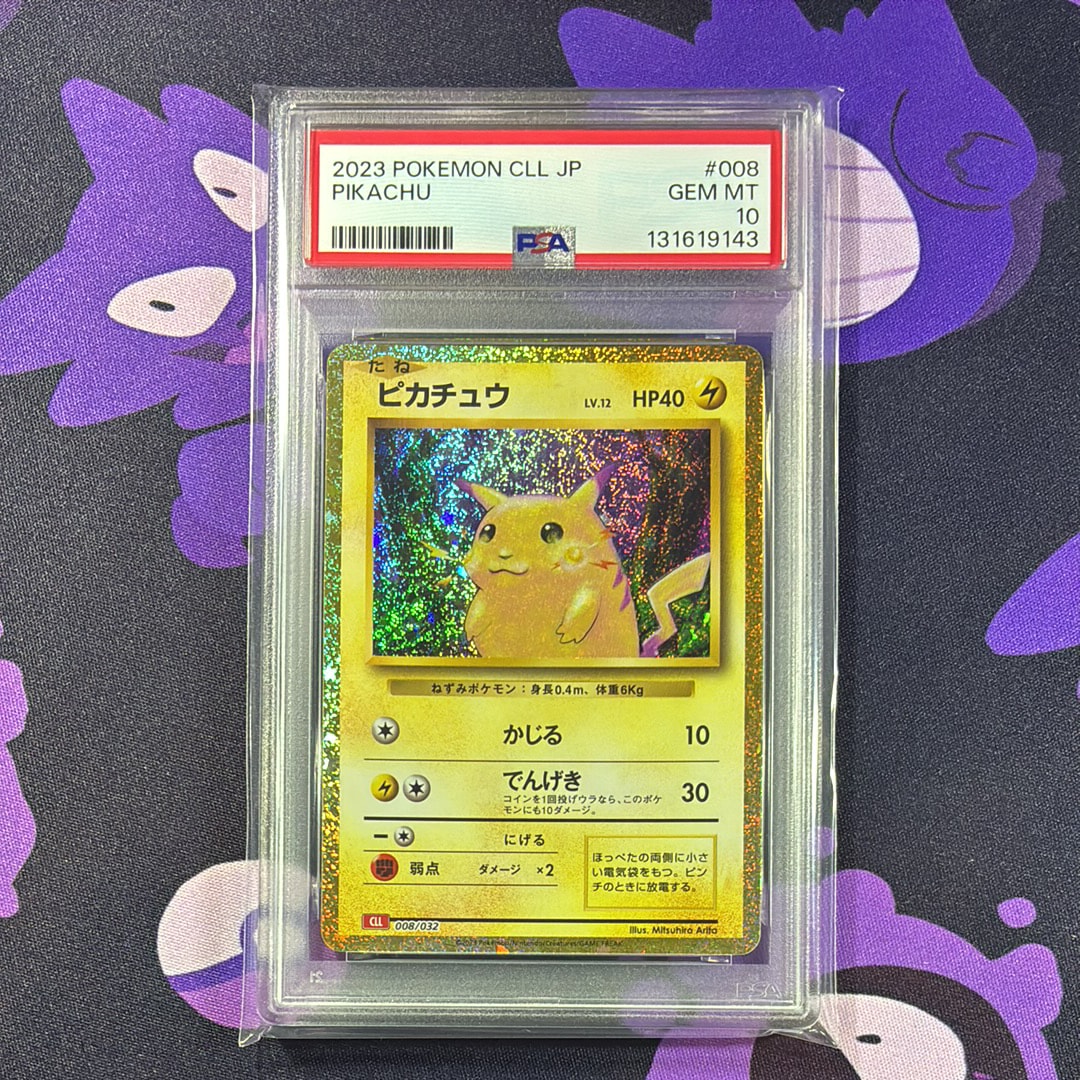 ピカチュウ [CLL 008/032](ポケモンカードゲーム Classic)