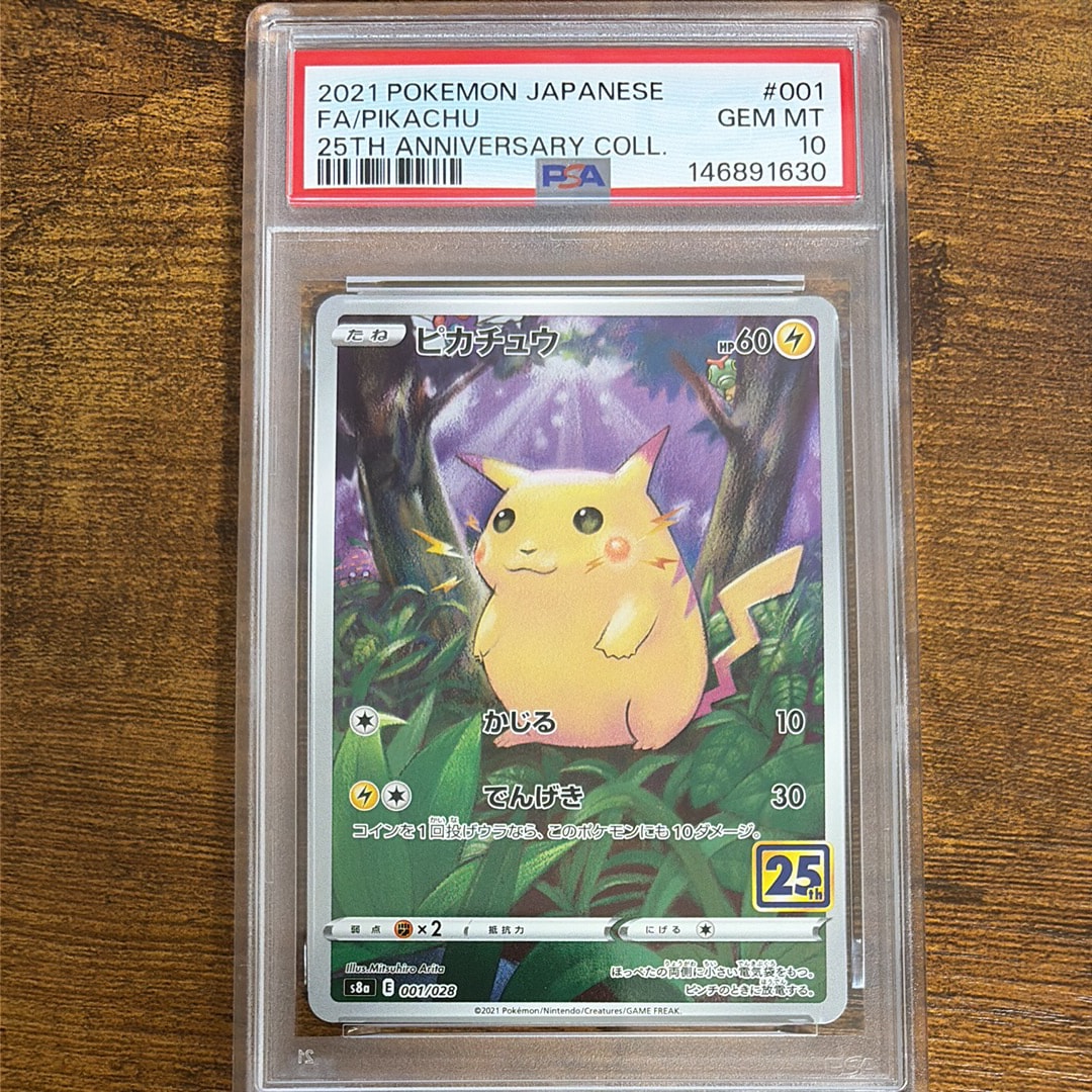 PSA10】ピカチュウ [s8a 001/028](拡張パック「25th アニバーサリー