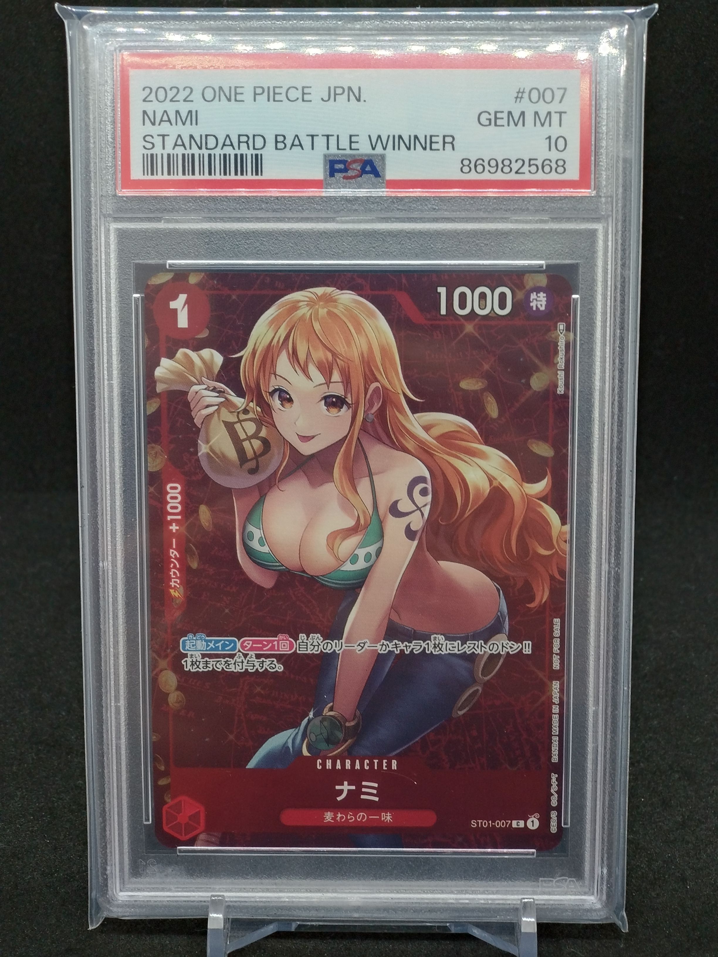 ナミ P [ST01-007]  (スタンダードバトル 優勝記念品)