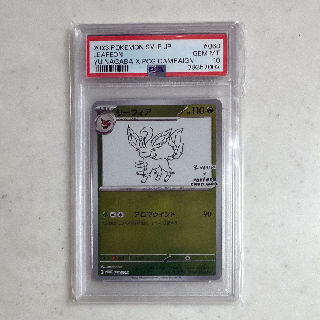 PSA10】リーフィア: プロモ [SV-P 068](「YU NAGABA×ポケモンカード