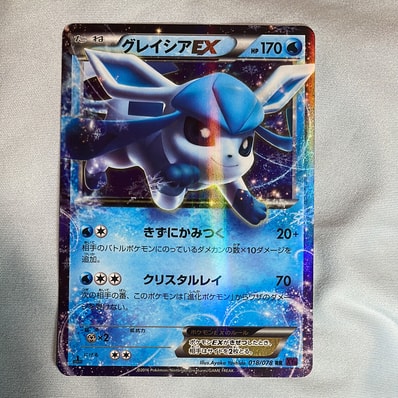 PSA10 クロバット CP4 EX×M×BREAK 047/131 PSA10 クロバット CP4 EX×M PSA10 クロバット CP4 EX×M×BREAK 047/131 PSA10 クロバット CP4 EX×M