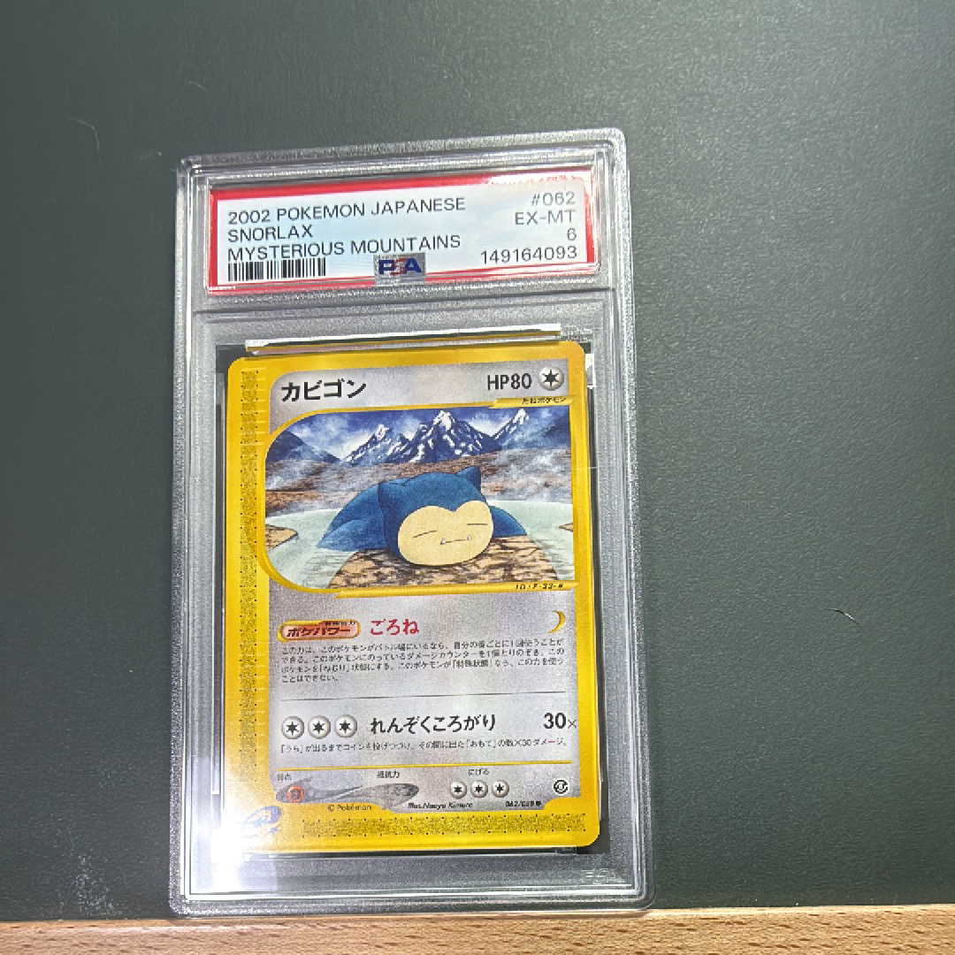 リザードン [CLL 003/032](ポケモンカードゲーム Classic)の新品/中古