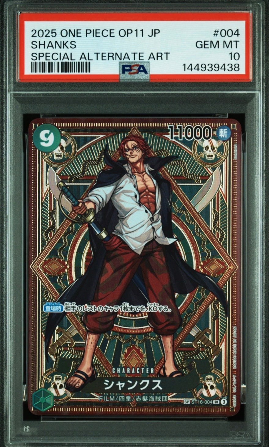 Shanks SR-SPC [ST16-004](Booster Pack "A Fist of Divine Speed")