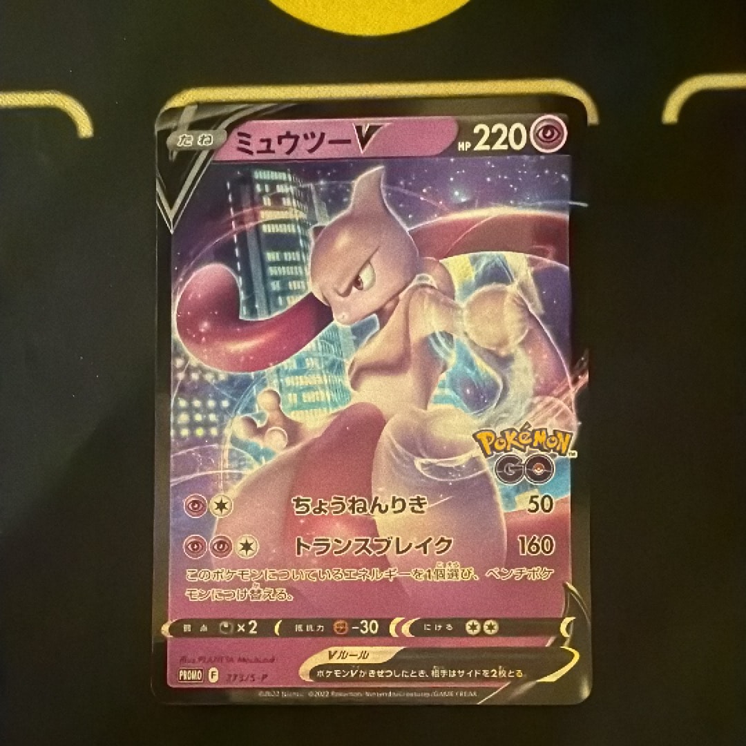 PSA10】ミュウツーV: プロモ[S-P 273](プロモーションカード「S-P」) 1