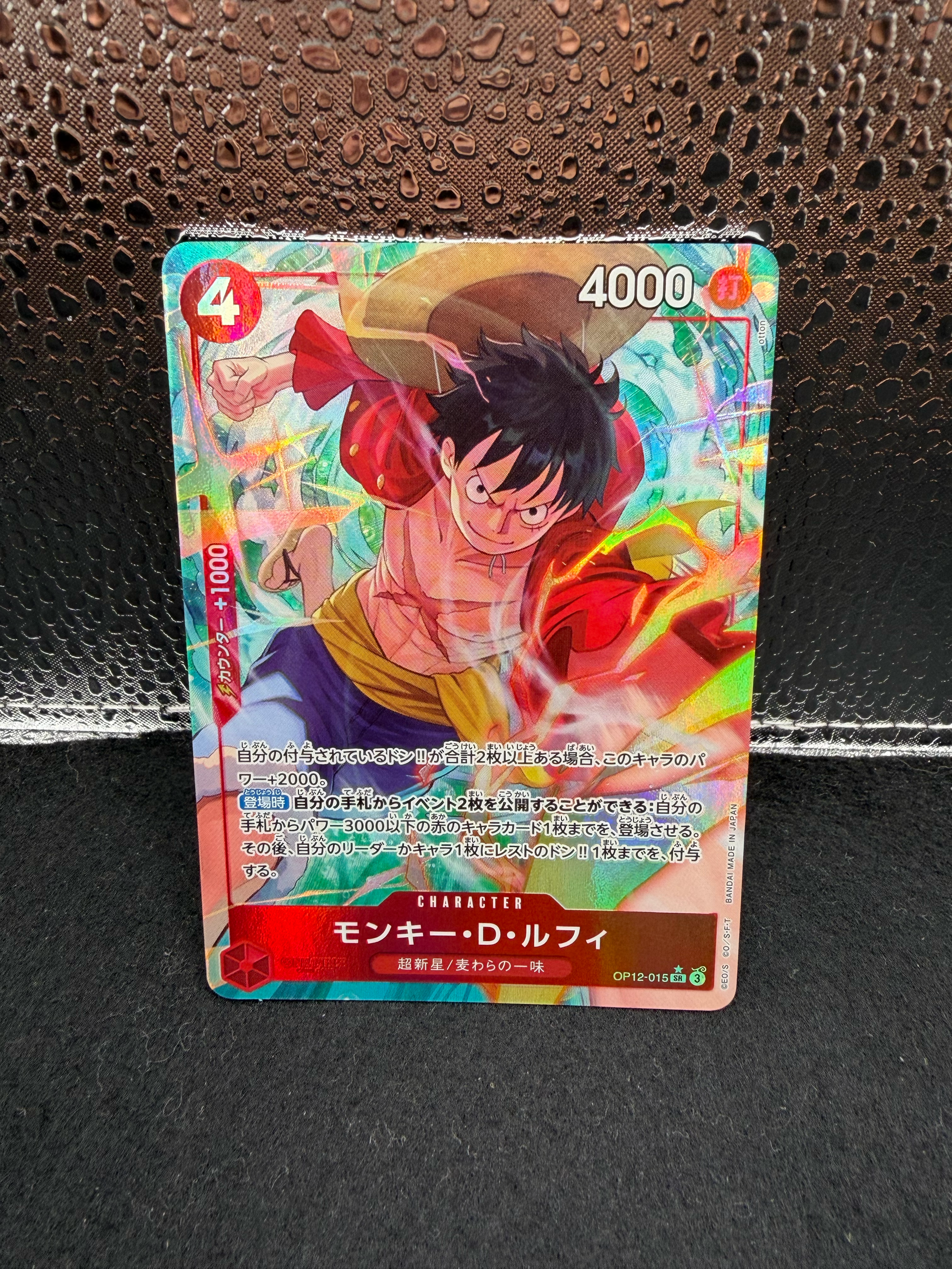 Monkey.D.Luffy SR-P [OP12-015](Booster Pack "LEGACY OF THE MASTER")
