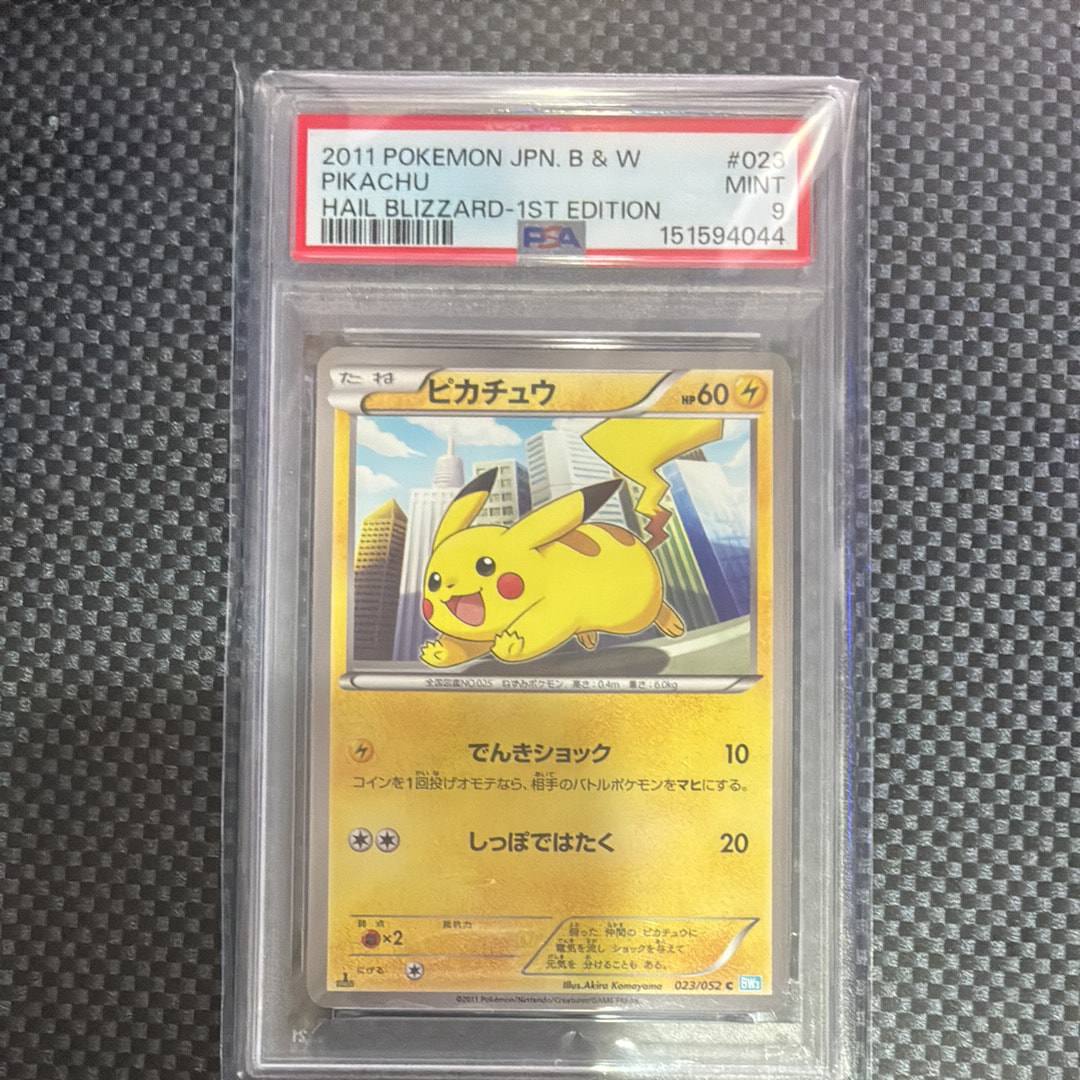 ピカチュウ C :1ED [BW3 023/052](拡張パック「ヘイルブリザード」)の
