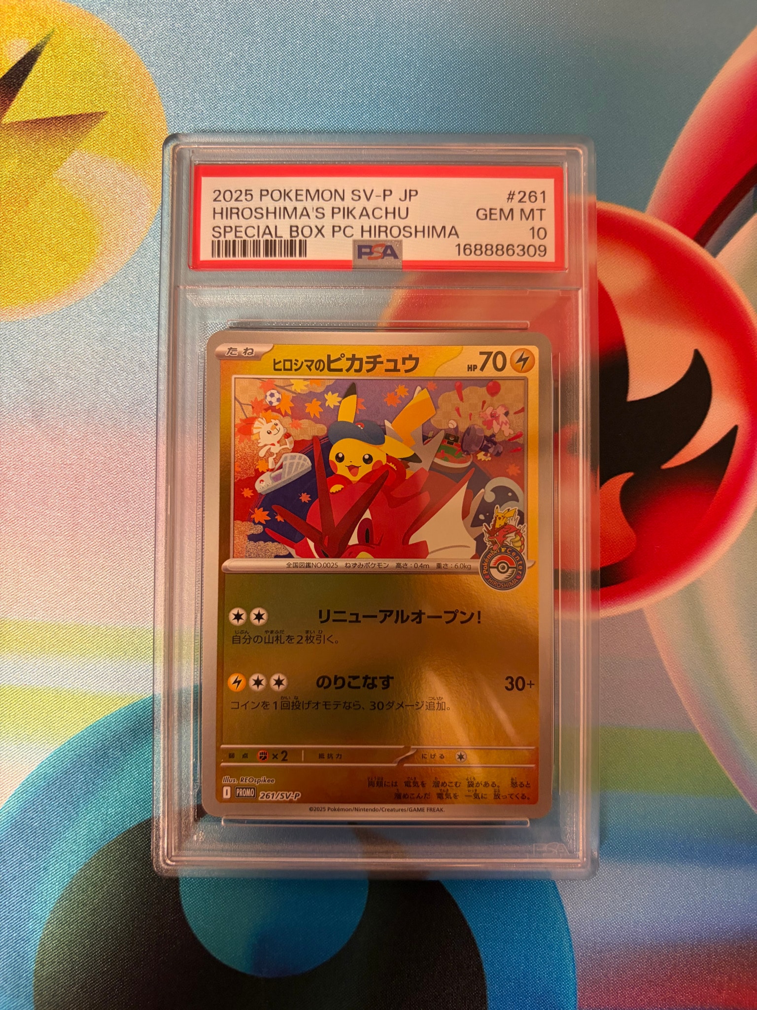 PSA10 ヒロシマのピカチュウ　スペシャルBOX PSA10】ヒロシマのピカチュウ P [SV-P 261](スペシャルBOX「ポケモン