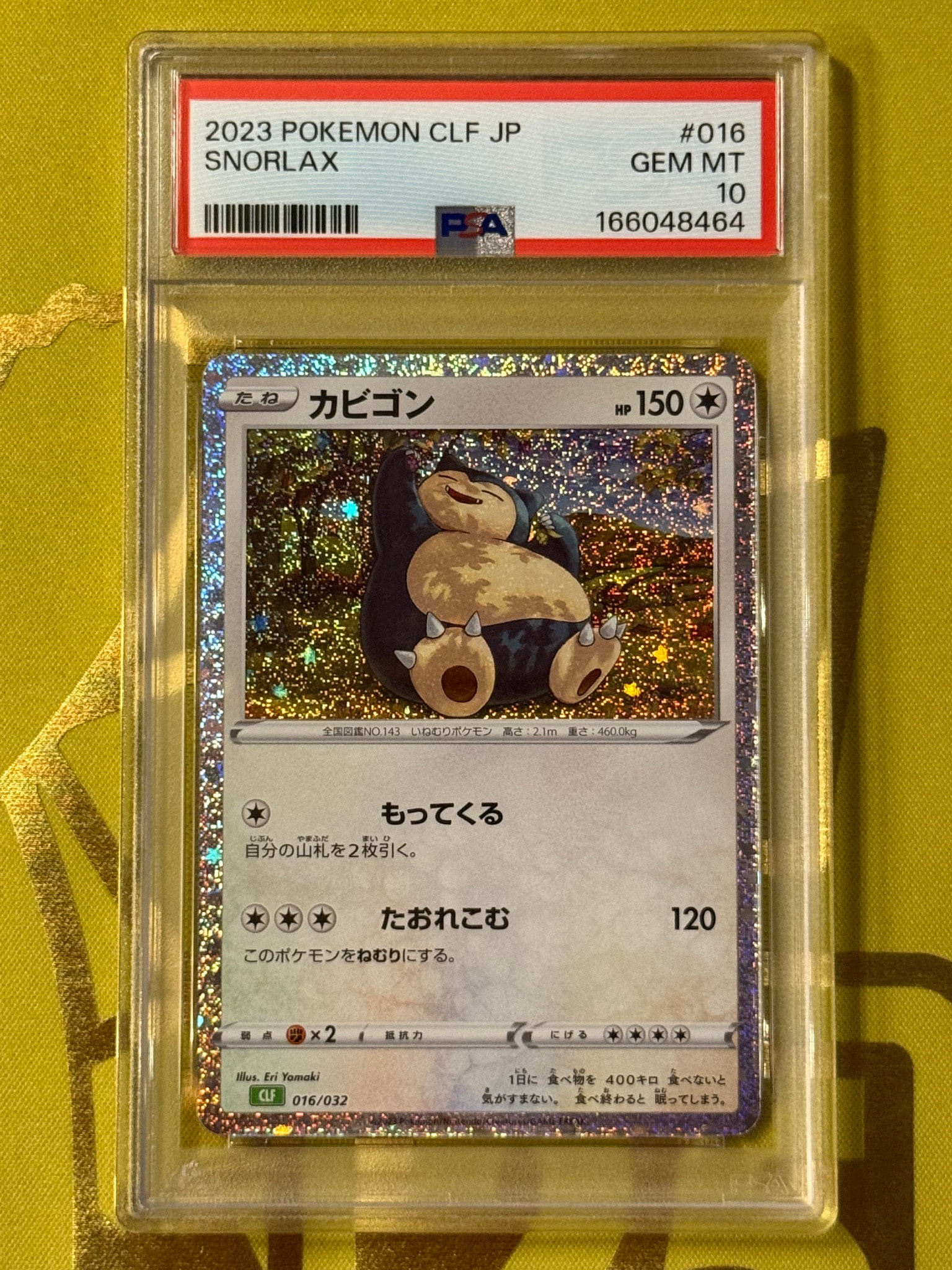 PSA10】カビゴン [CLF 016/032](ポケモンカードゲーム Classic) 1枚の