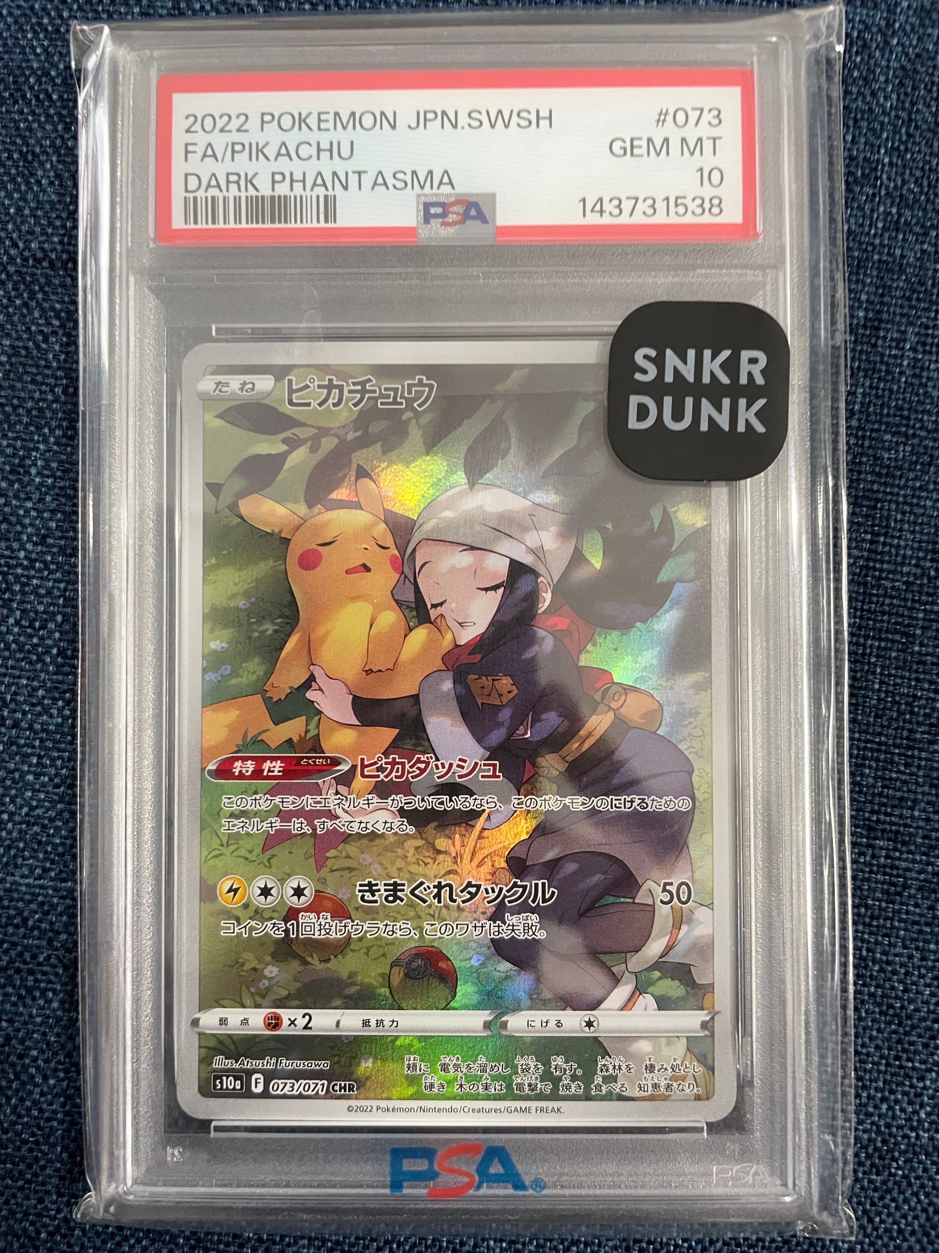 PSA10ピカチュウ CHR ダークファンタズマ 073/071 PSA10 ピカチュウ CHR S10a ダークファンタズマ 073/071 - メルカリ