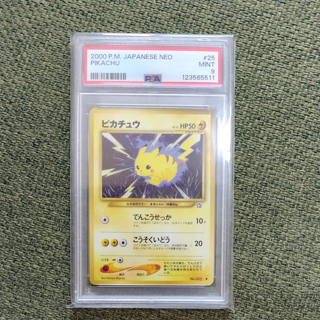 ピカチュウ ● : 旧裏 [neo1 No.025](ポケモンカード★neo 拡張パック「金、銀、新世界へ...」)
