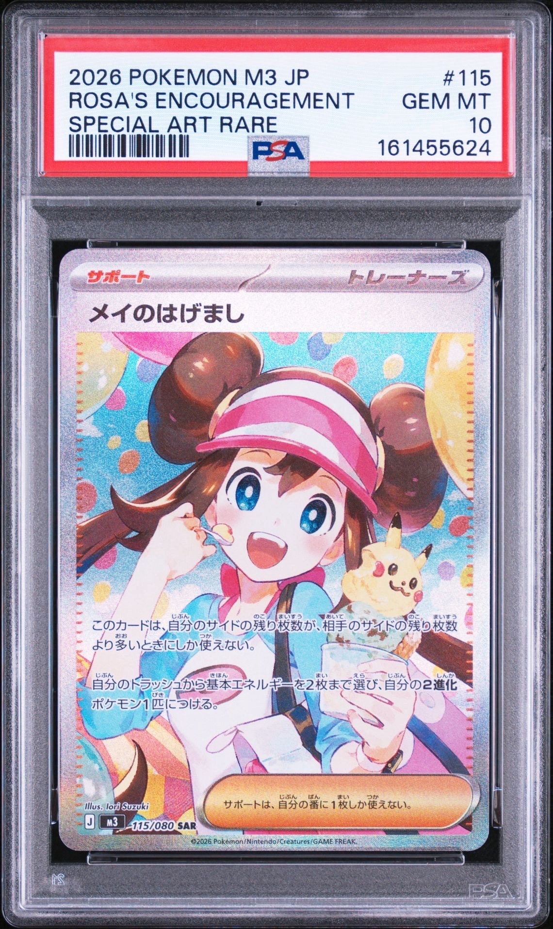 シロナの覇気 SAR[s12a 239/172](ハイクラスパック「VSTARユニバース