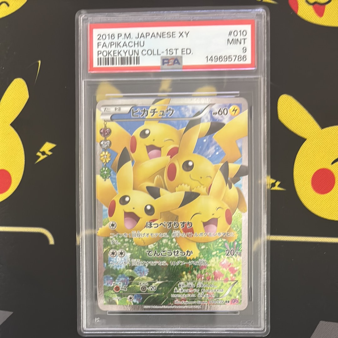 ピカチュウ RR :1ED [CP3 010/032](コンセプトパック「ポケキュン