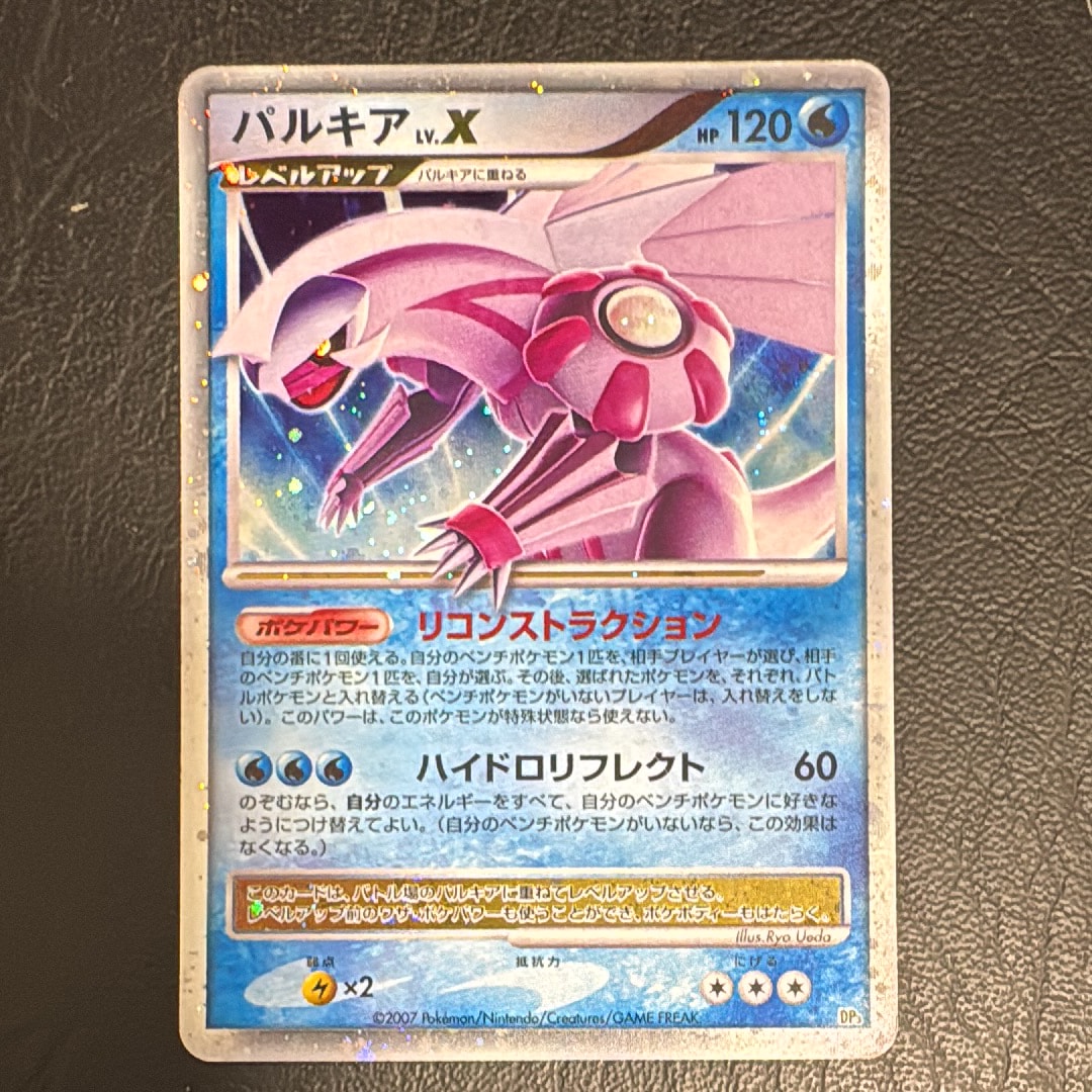 ルギアEX SR[BW7 074/070](拡張パック「プラズマゲイル」)の新品/中古
