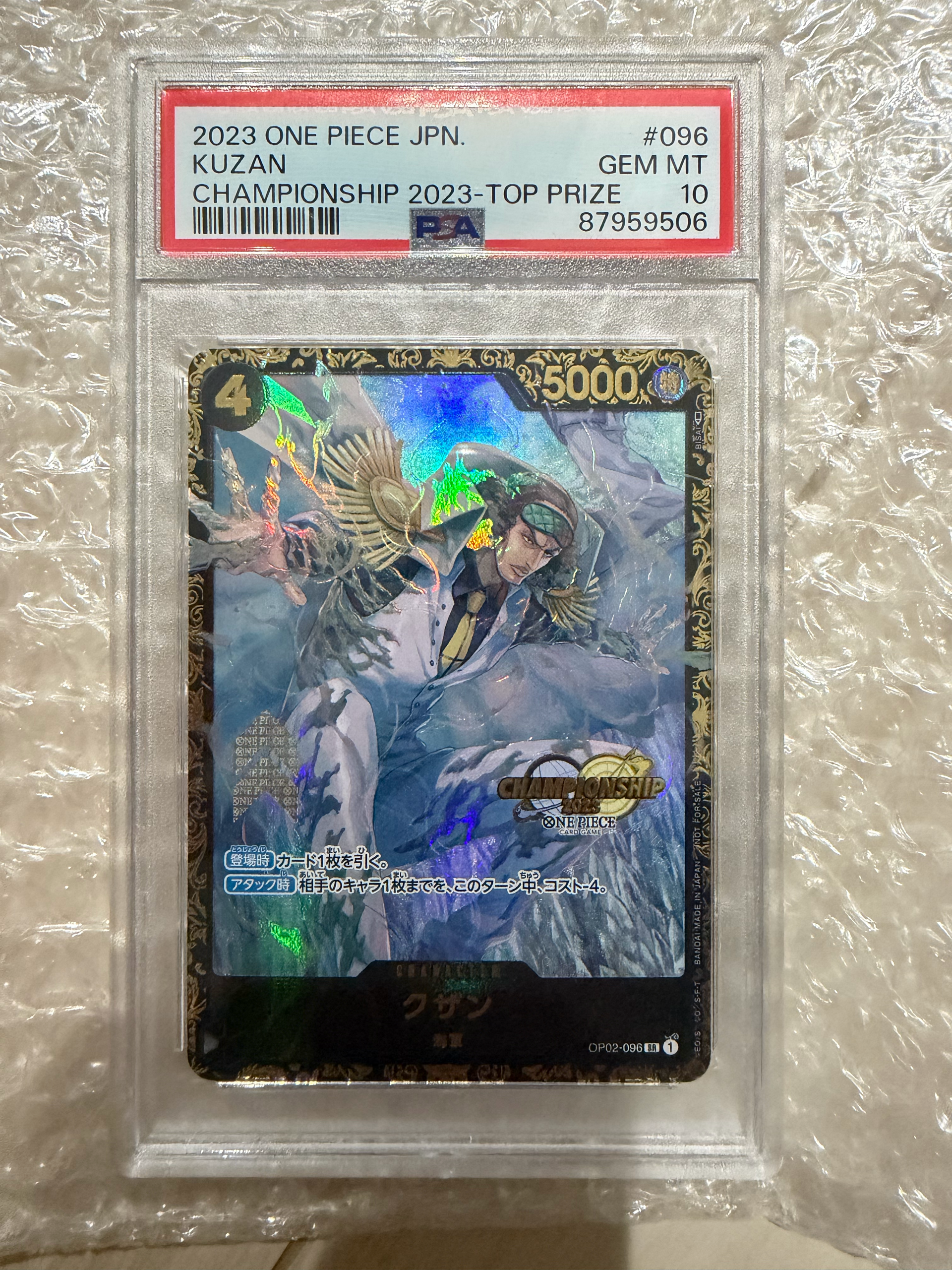 ワンピースカード チャンピオンシップ クザン PSA10 PSA10鑑定済
