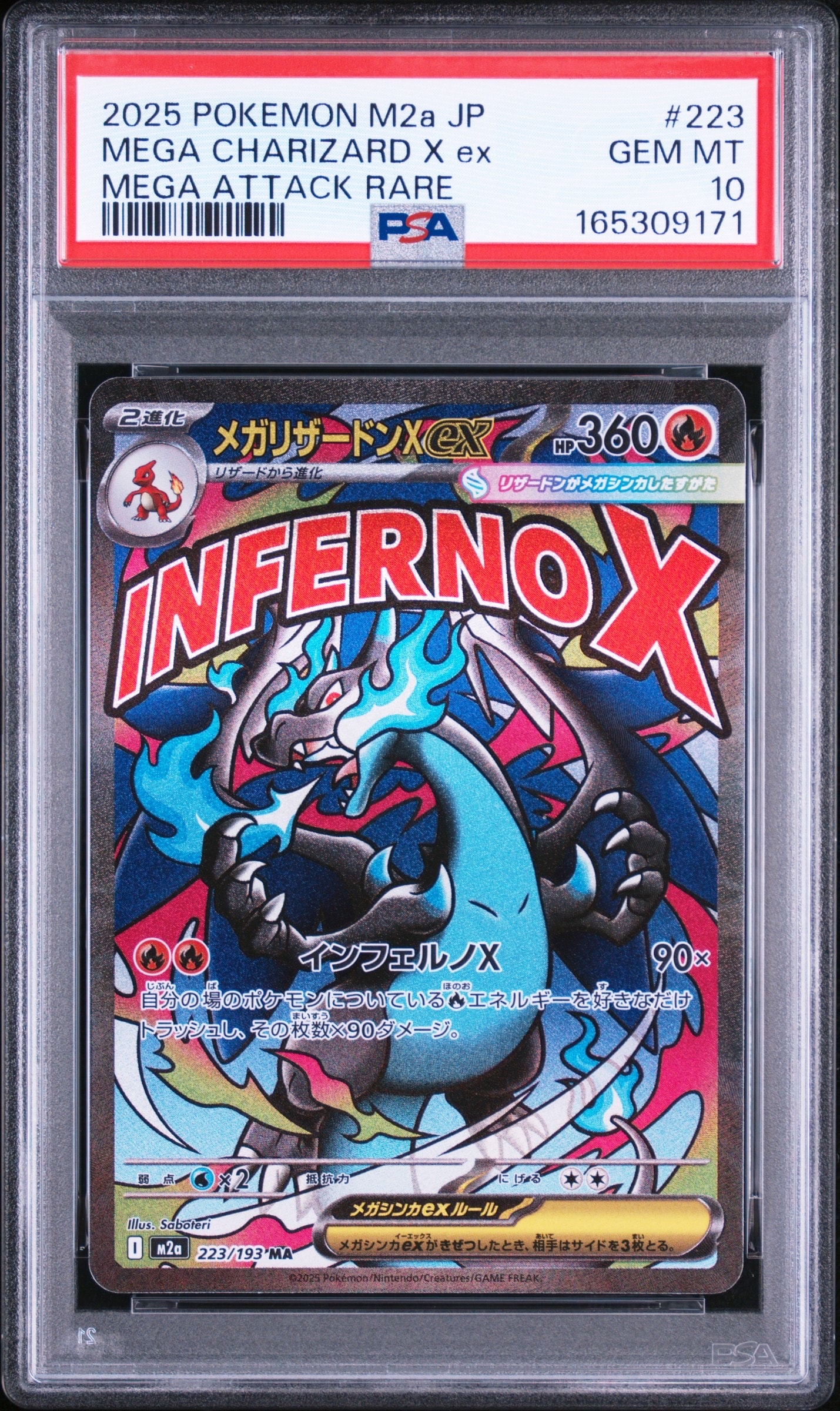 サーナイトLV.X ☆ [DP4](拡張パック「夜明けの疾走」)の新品/中古
