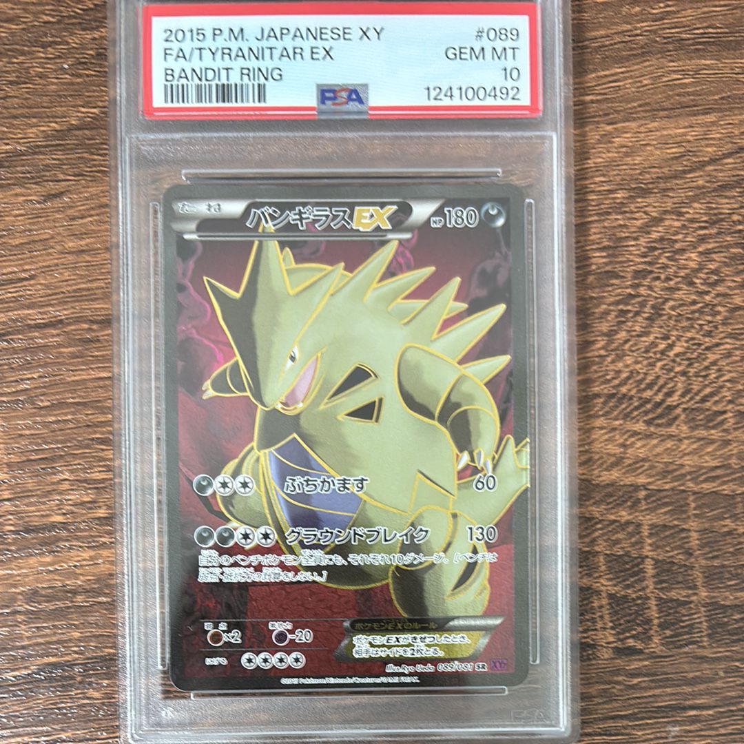 PSA10】バンギラスEX SR :1ED [XY7 089/081](拡張パック「バンデット