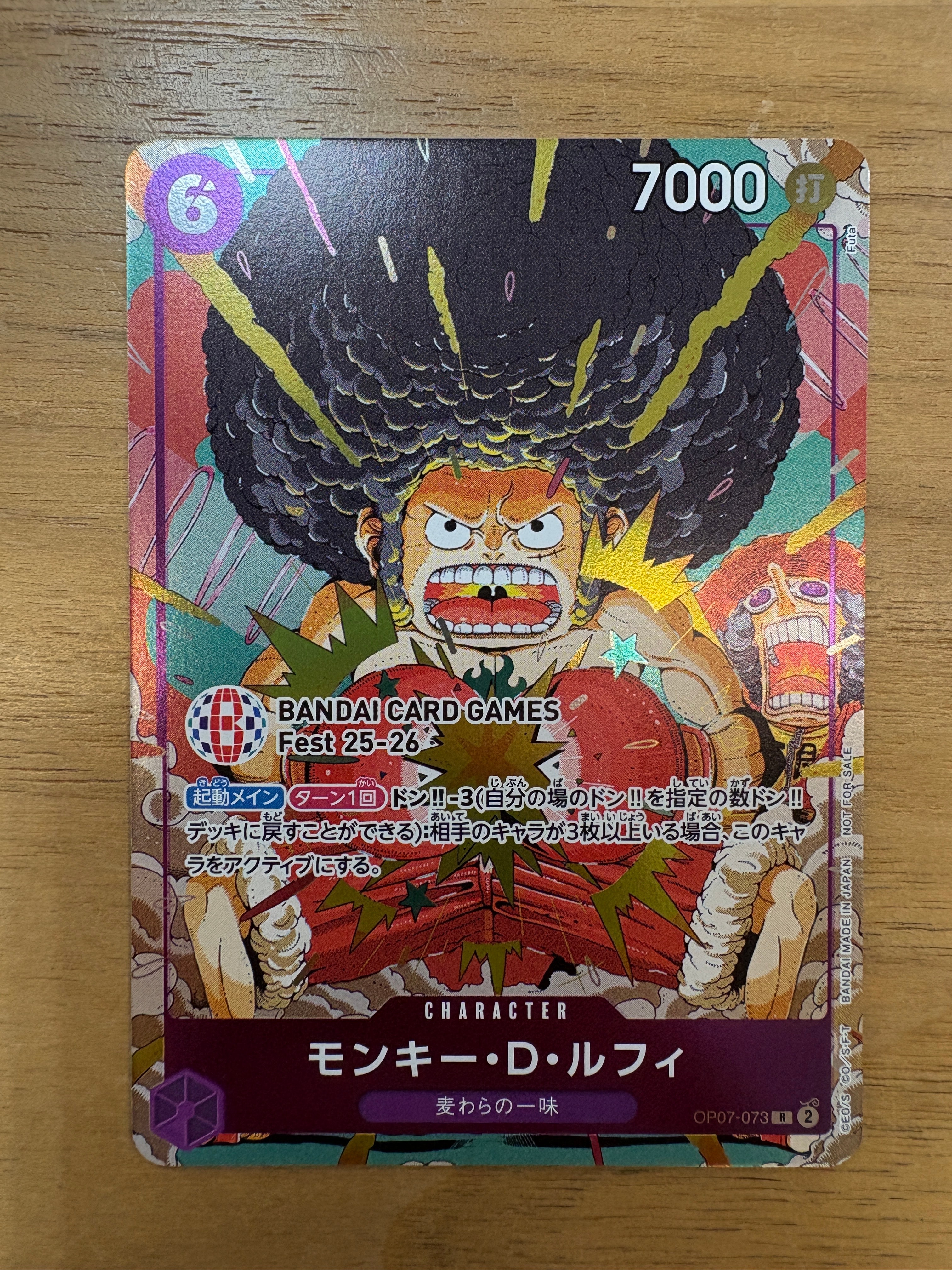 モンキー・D・ルフィ R :来場記念品 [OP07-073](プロモーションカード「バンダイカードゲームズフェスト 25-26 イン 東京」)
