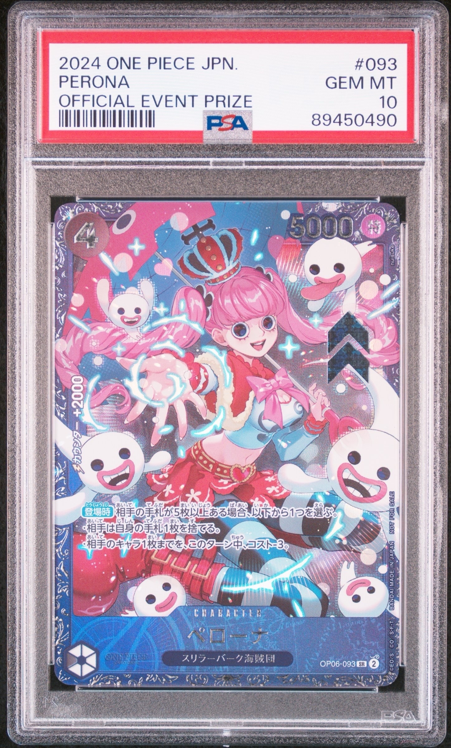 ペローナ SR [OP06-093] (フラッグシップバトル ベスト8記念品) for Japan