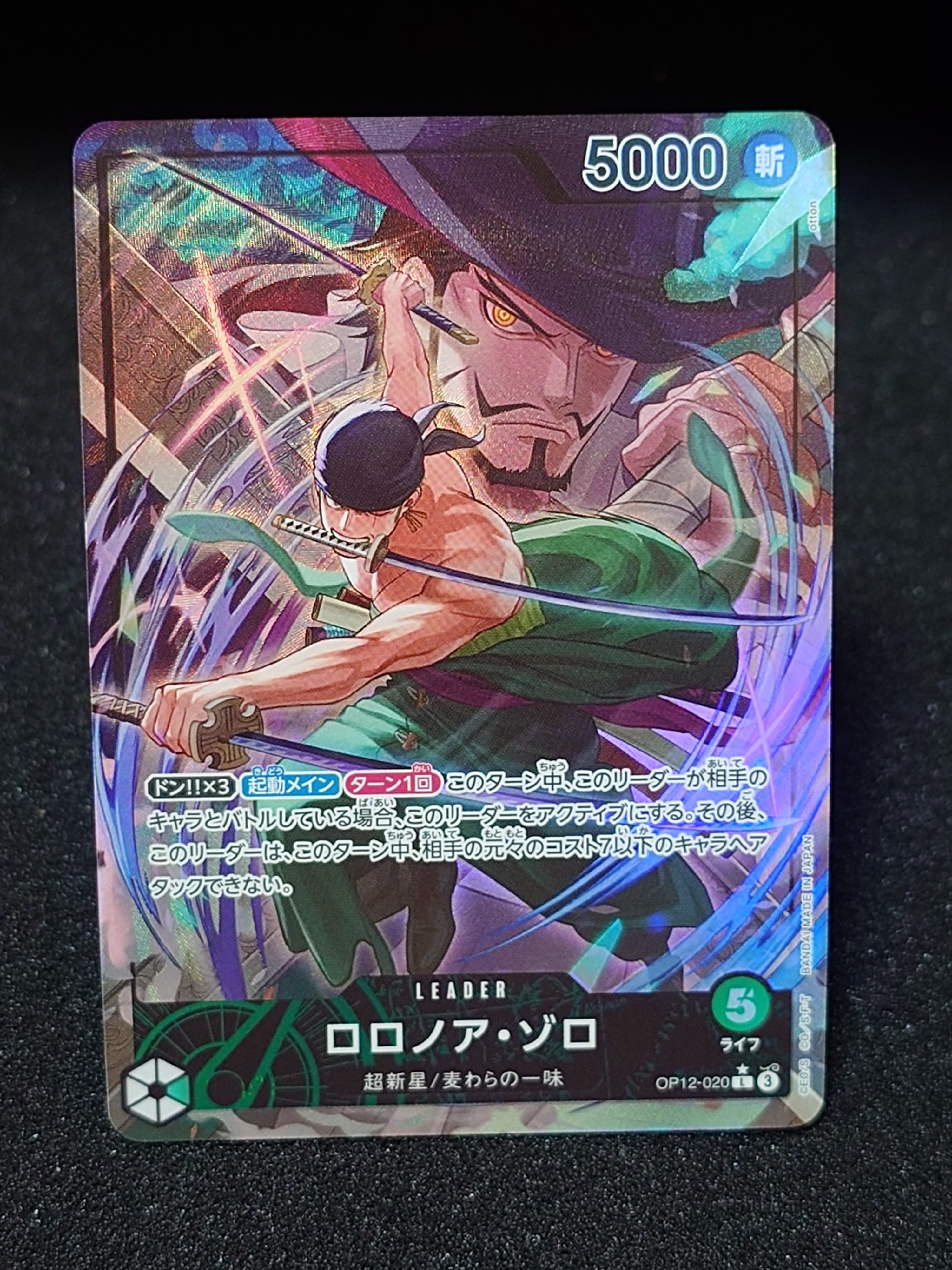 PSA10】ロロノア・ゾロ L [OP12-020](プロモーションカード