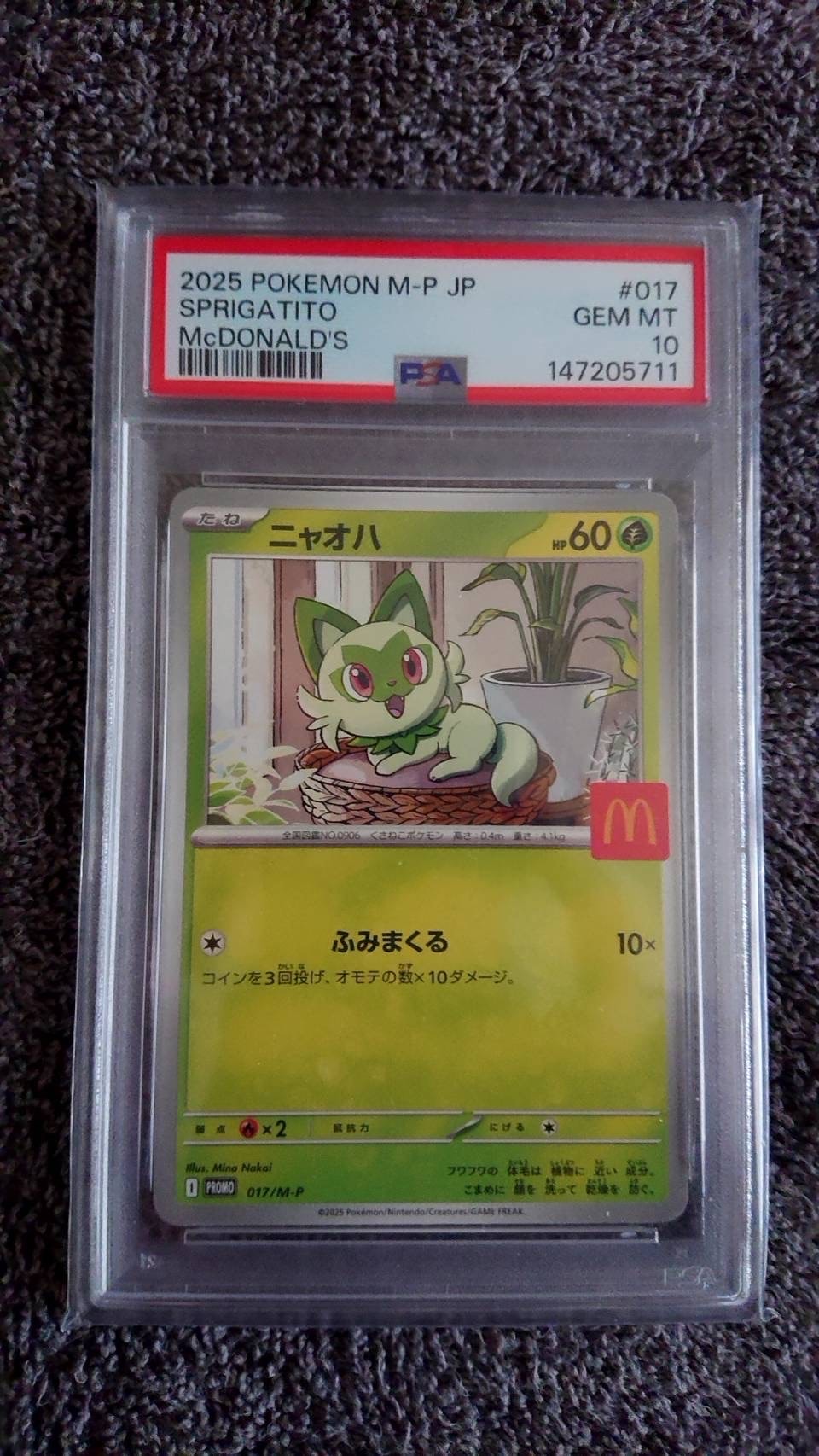 PSA10】ニャオハ P [M-P 017](プロモカードパック「マクドナルド