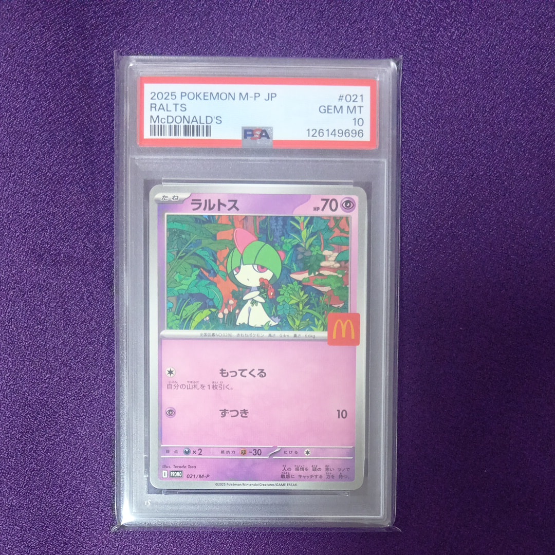 PSA10】ラルトス P [M-P 021](プロモカードパック「マクドナルド