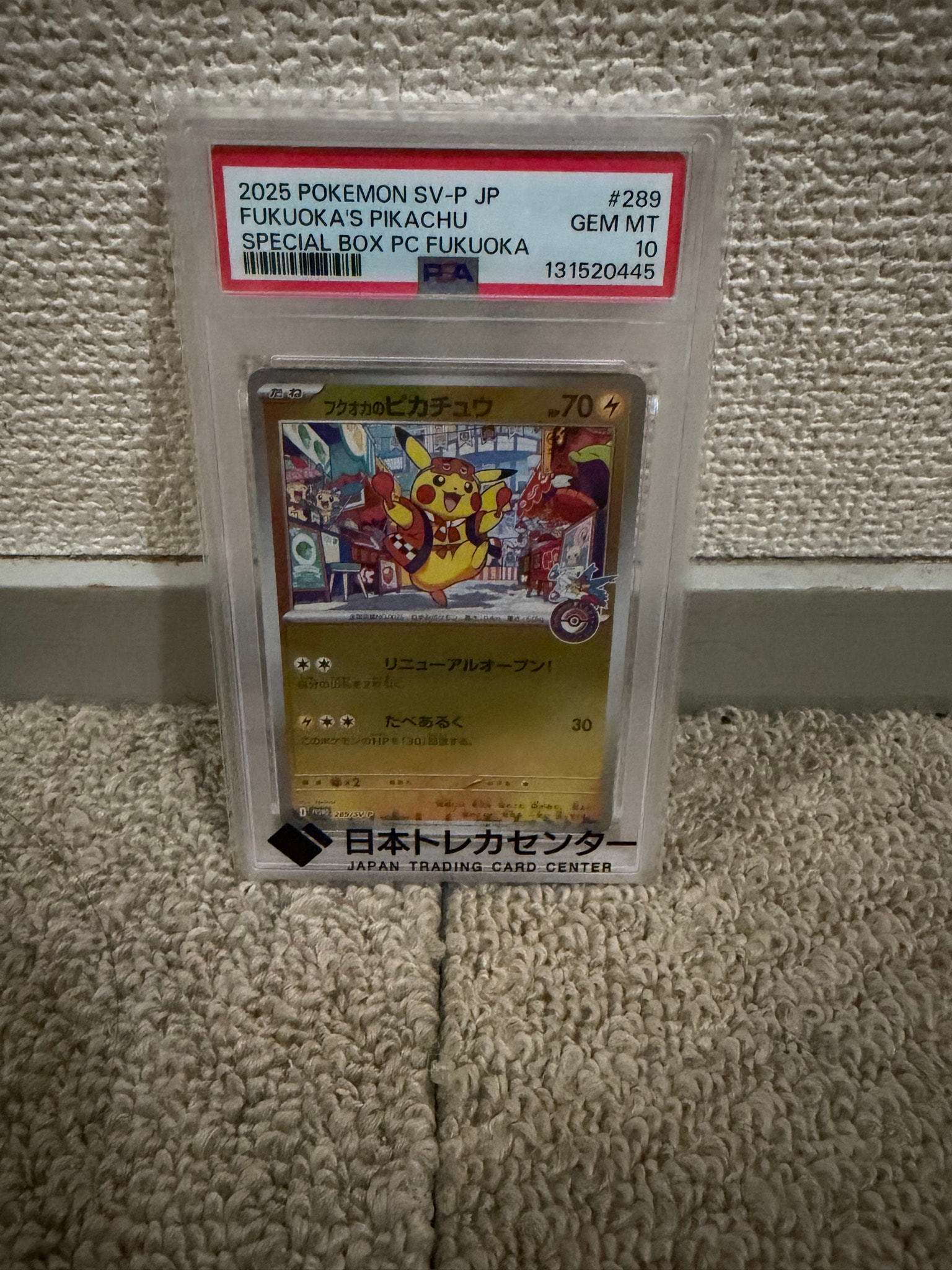 PSA10】フクオカのピカチュウ P [SV-P 289](スペシャルBOX「ポケモン