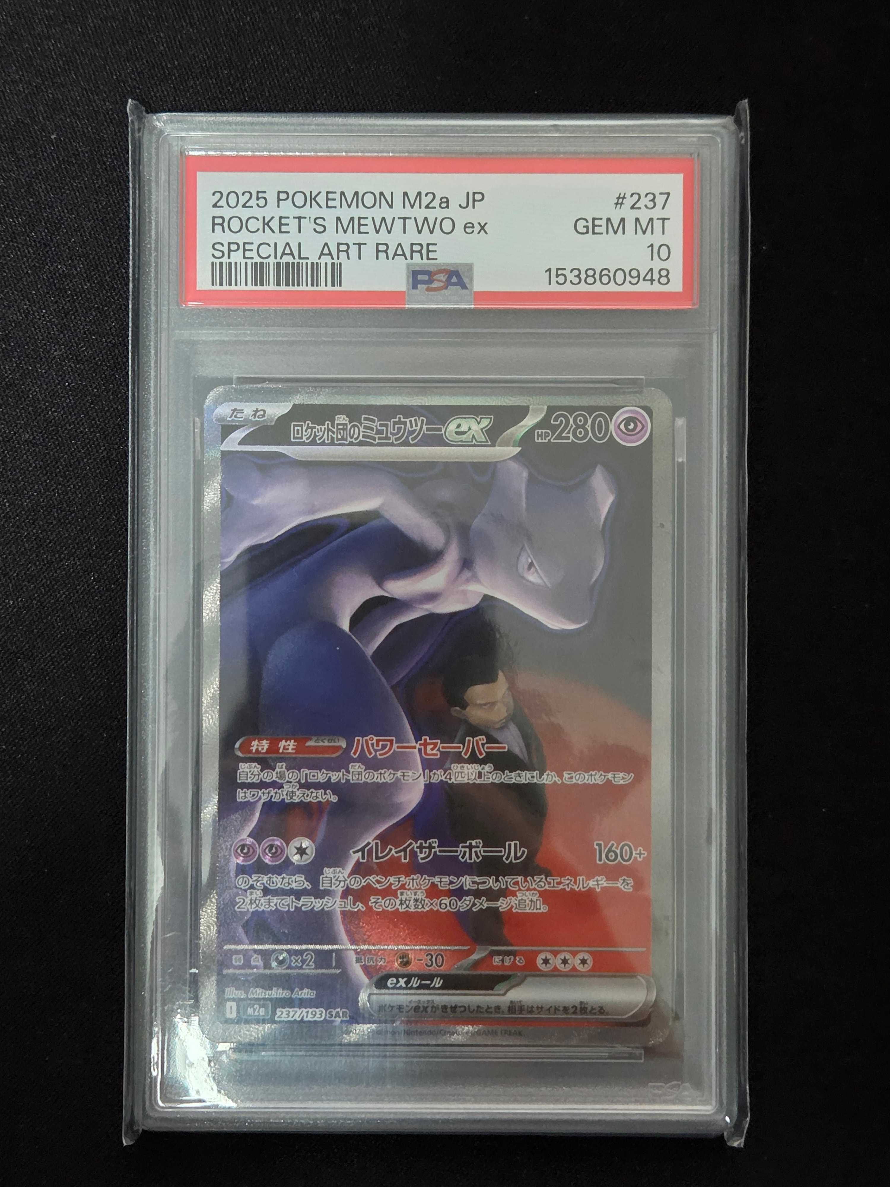 ミュウ R :1ED [CP6 051/087](コンセプトパック「ポケットモンスター
