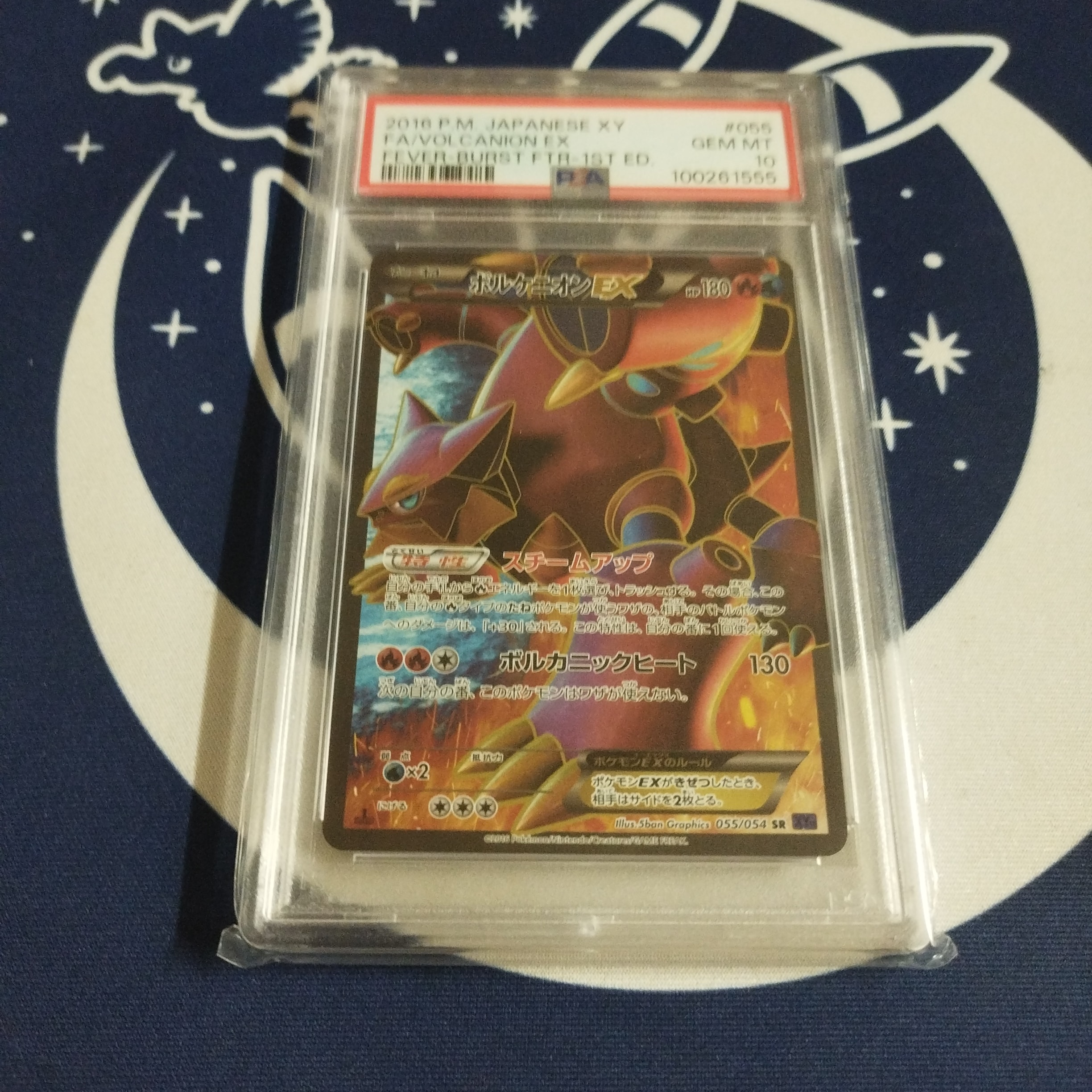 ボルケニオンEX 1ED [XY11-2 055/054]爆熱の闘士PSA10 SR ボルケニオンEX 買取 | [XY11] 爆熱の闘士 | ポケモンカード高価
