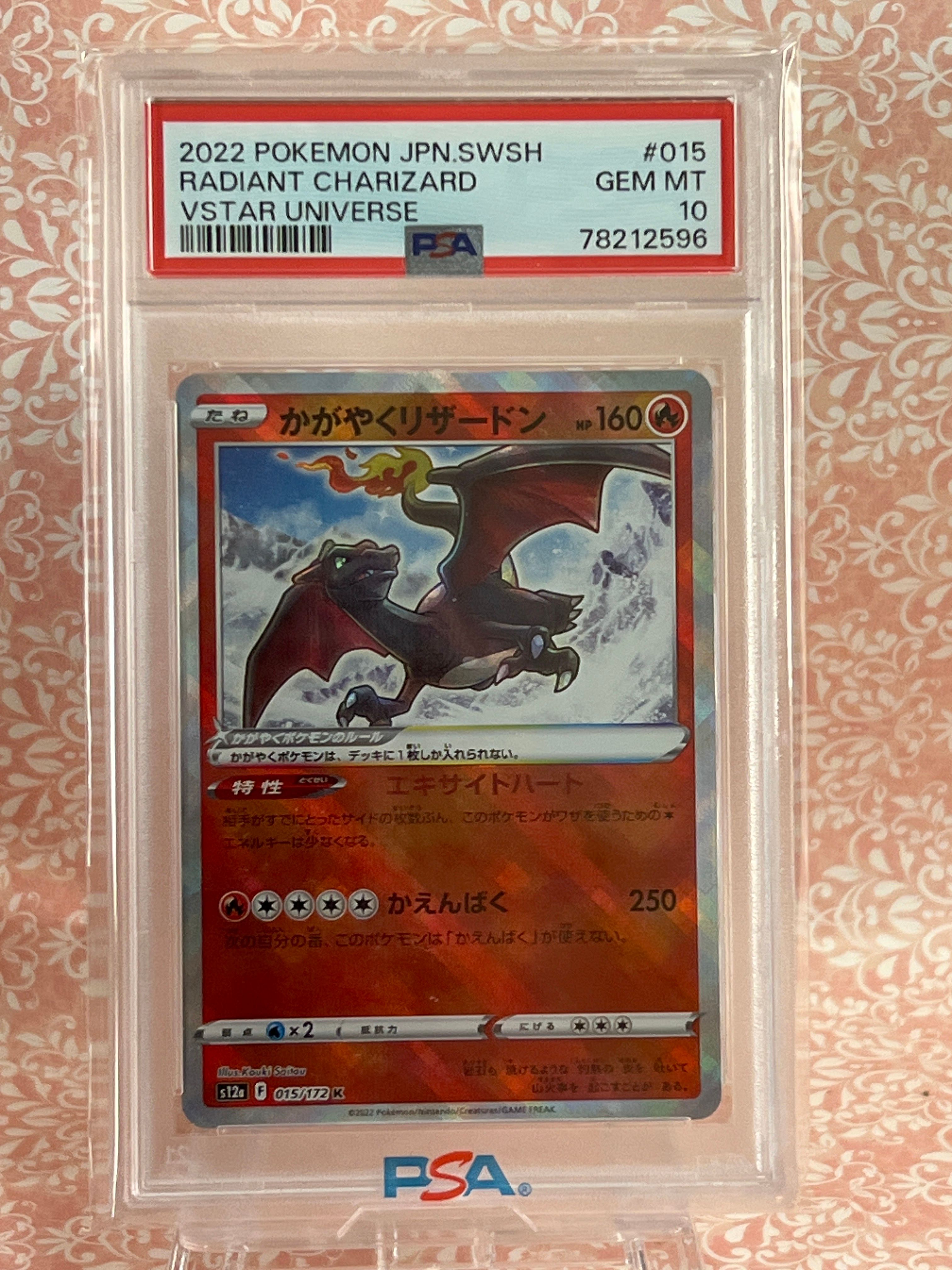 かがやくリザードン K[s12a 015/172](ハイクラスパック「VSTARユニバース」)