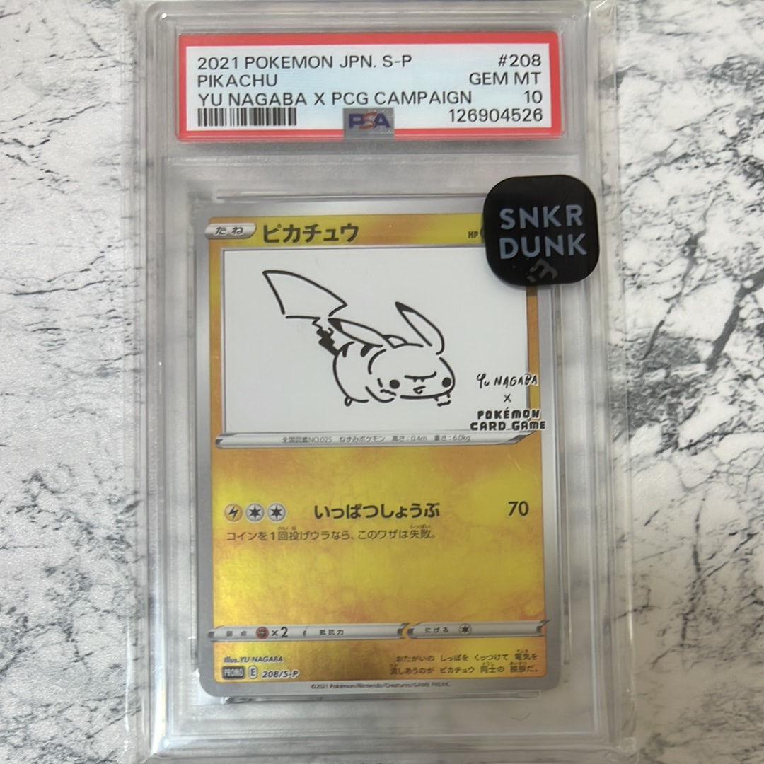 ピカチュウ:プロモ [S-P 208](「YU NAGABA×ポケモンカードゲーム」プロモーションカード「S-P」)