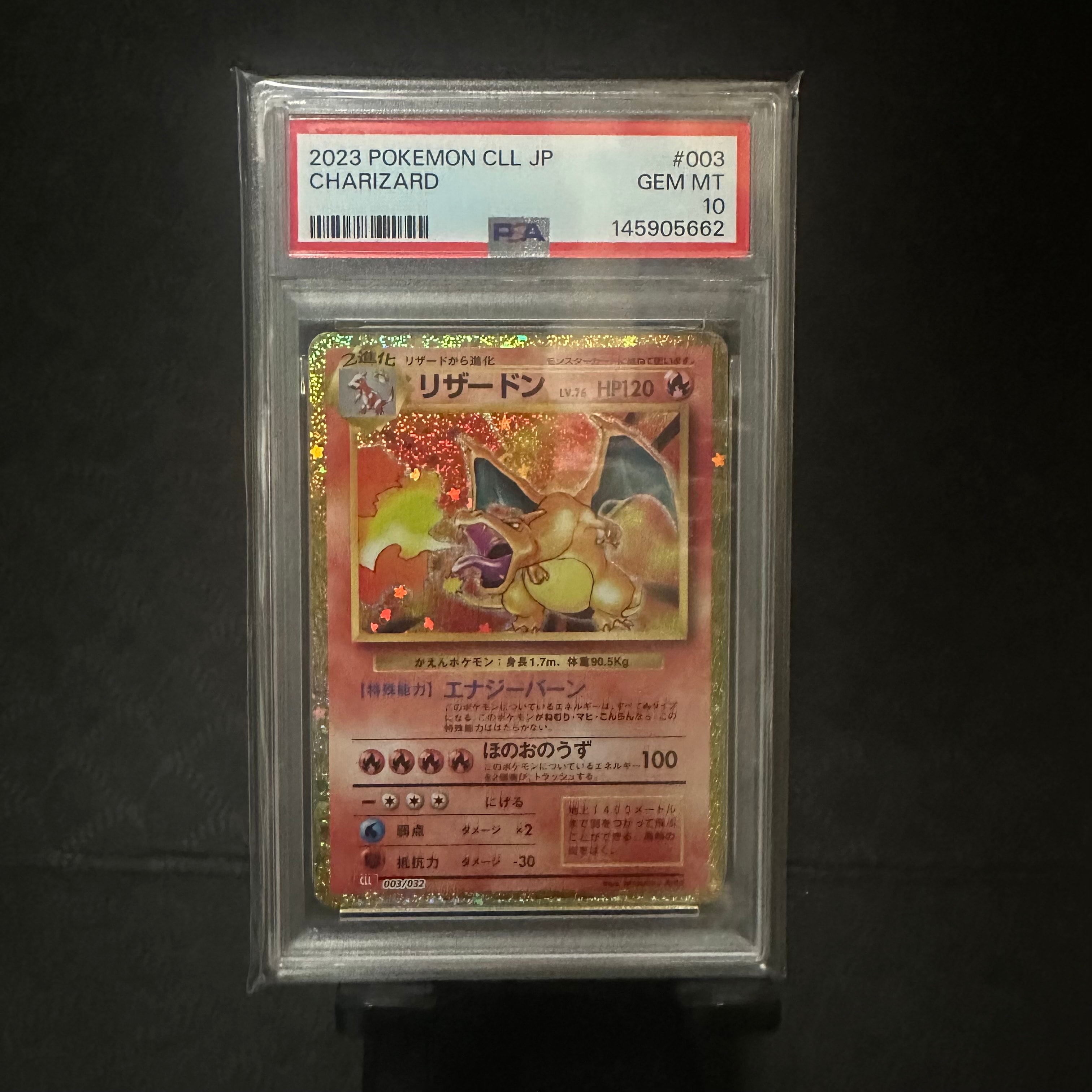 PSA9】リザードン [CLL 003/032](ポケモンカードゲーム Classic) 1枚の