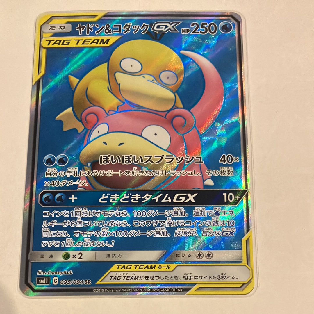 ヤドン&コダックGX SR[SM11 095/094](拡張パック「ミラクルツイン」)