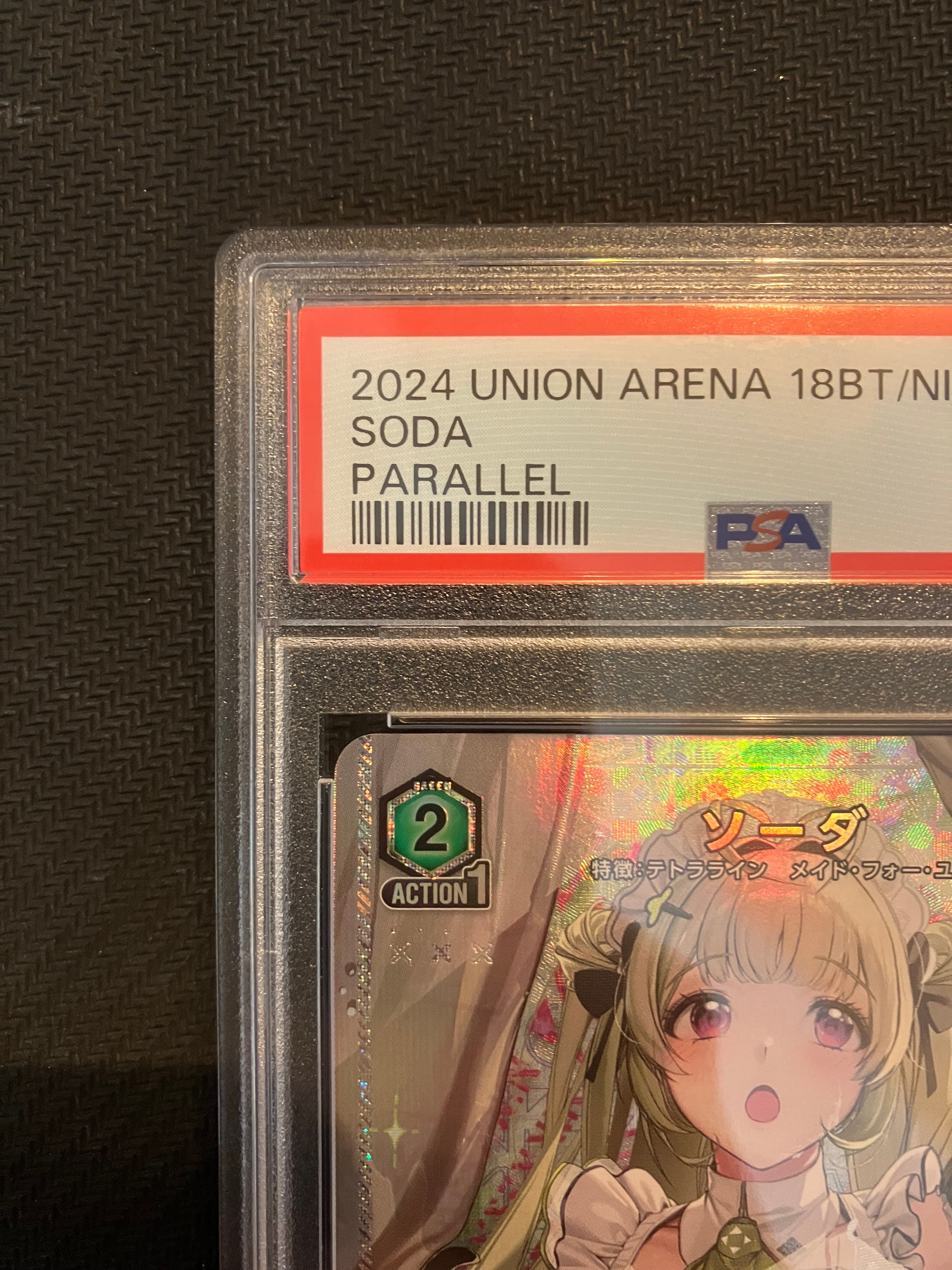 nikke ソーダ ユニオンアリーナ psa10