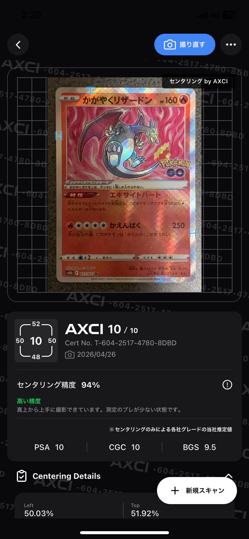 PSA10】ひかるコイキング: プロモ[S8a-P 010/025](プロモカードパック
