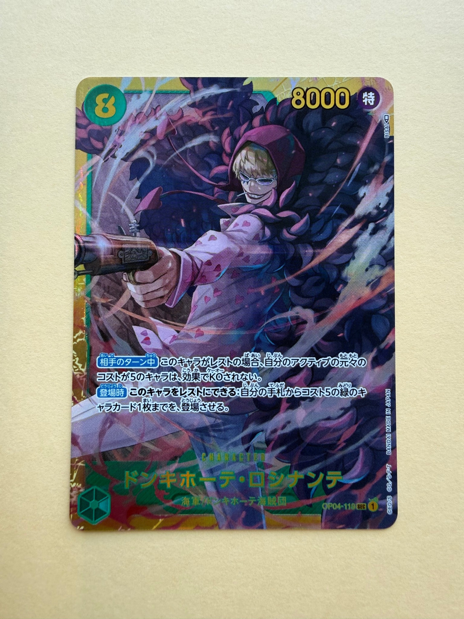 PSA10】ドンキホーテ・ロシナンテ SEC-SPC [OP04-119](ブースター