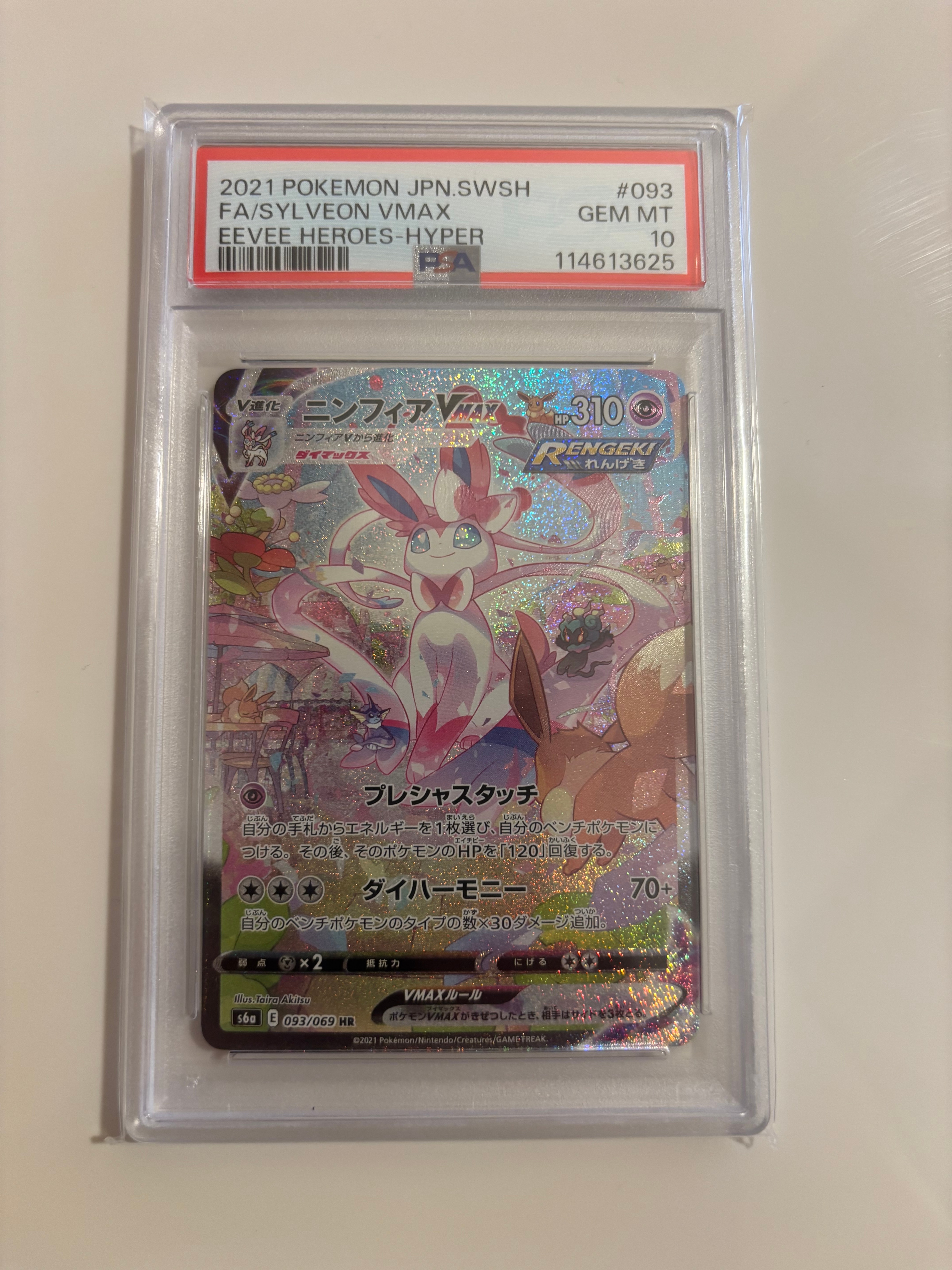 PSA10】メガメガニウムex SAR仕様 [MC 761/742](スタートデッキ100