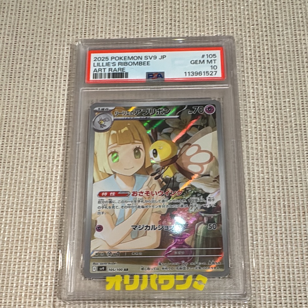 PSA10】エーフィGX: プロモ[SM-P 124](プロモーションカード「SM-P