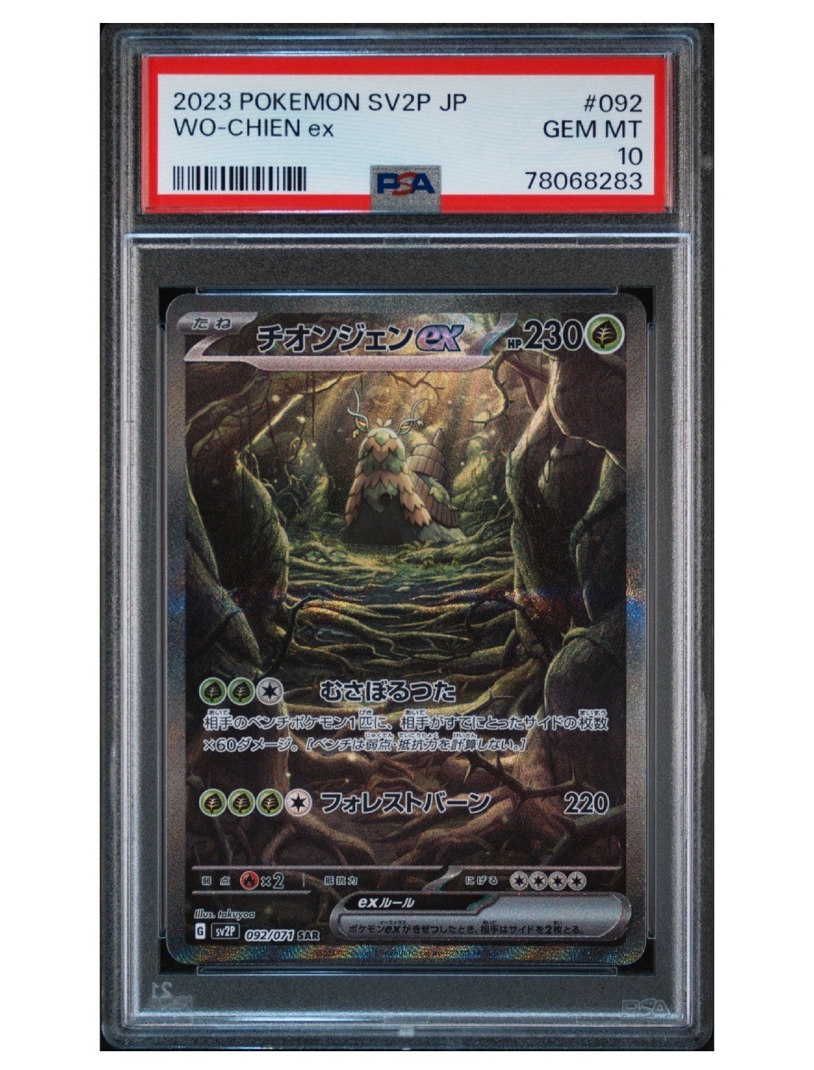 マリィ HR[S1H 072/060](拡張パック「シールド」)の新品/中古フリマ
